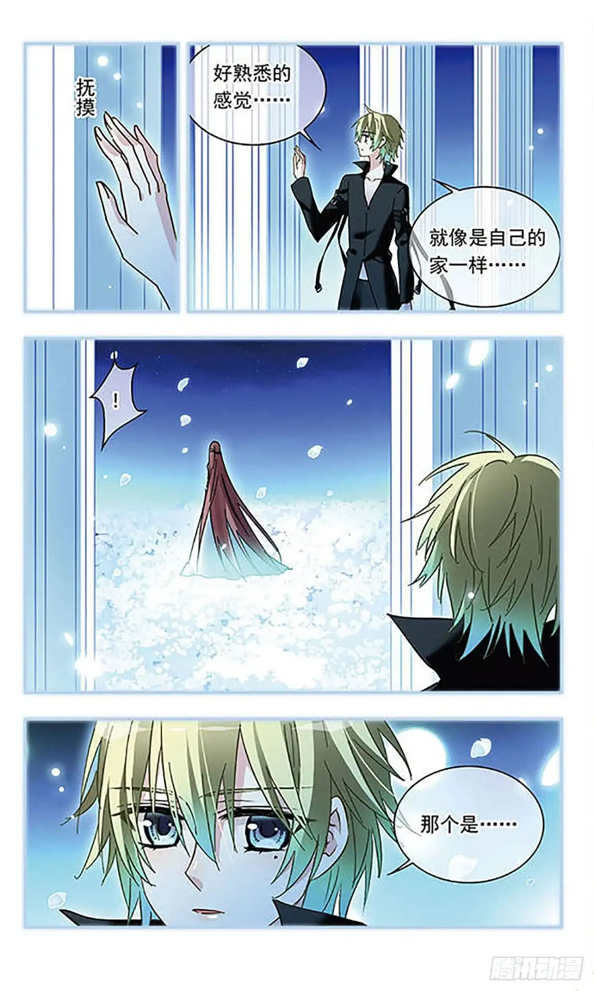 第119话-星空CLUB·飒漫画-飒漫画（第12张）
