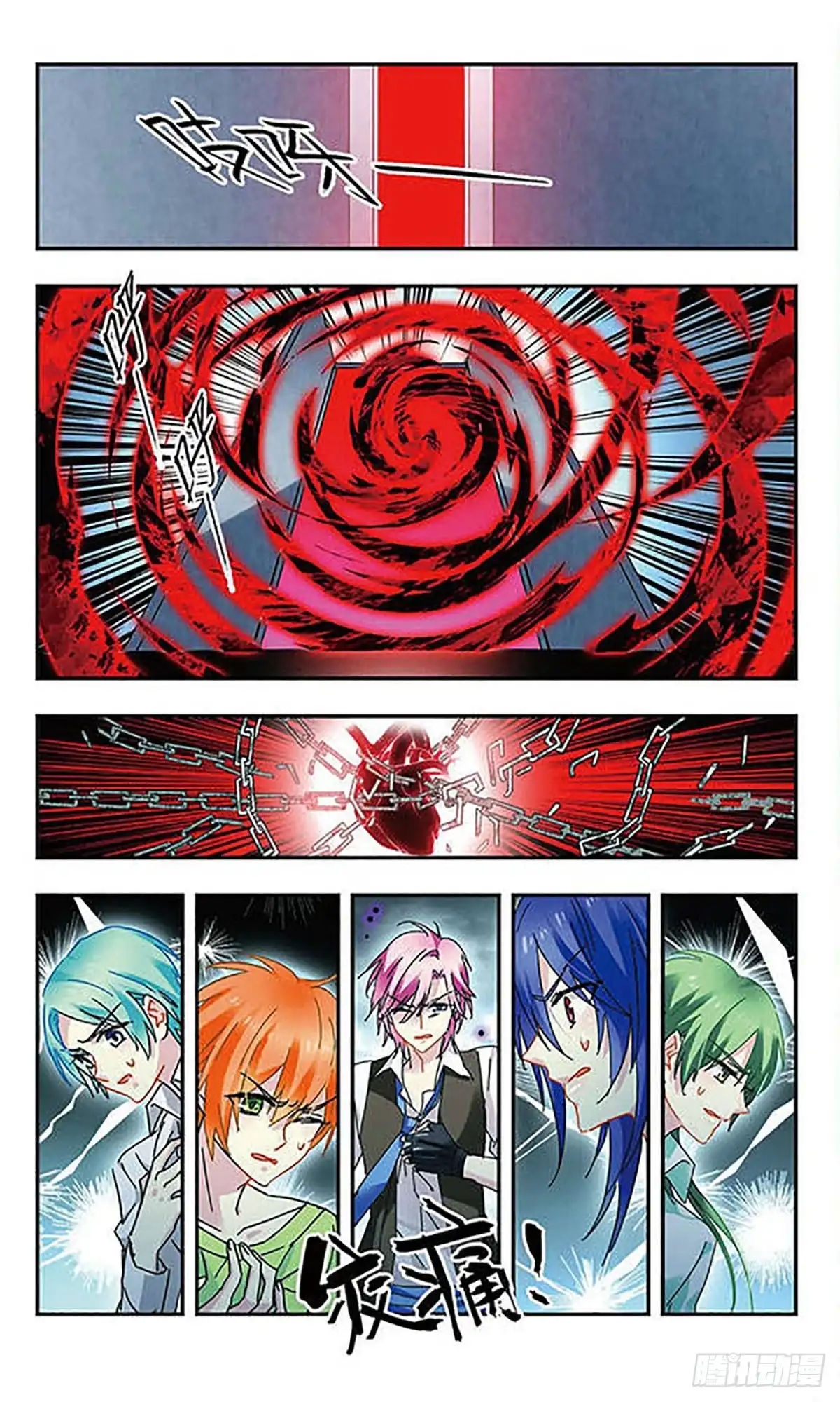 第119话-星空CLUB·飒漫画-飒漫画（第8张）