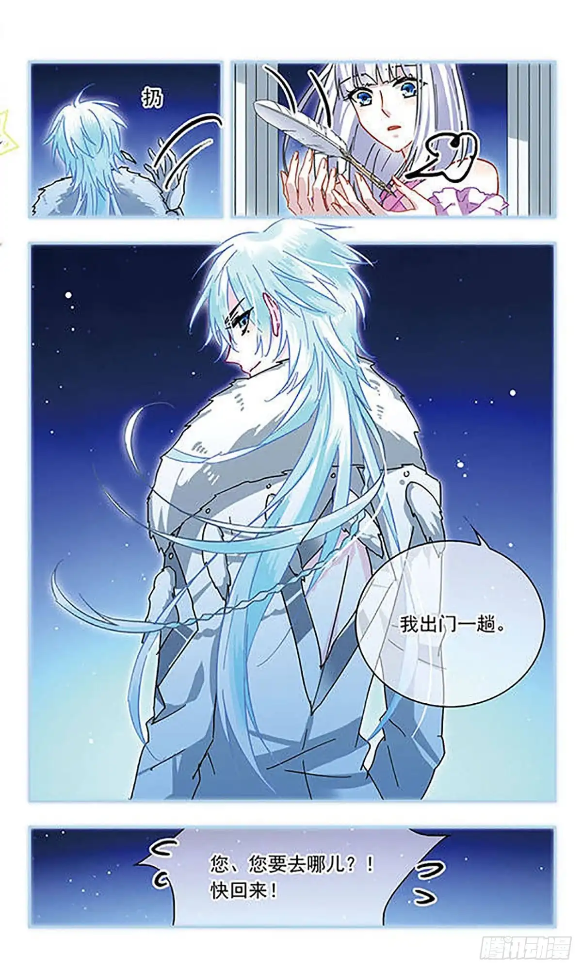 第120话-星空CLUB·飒漫画-飒漫画（第13张）