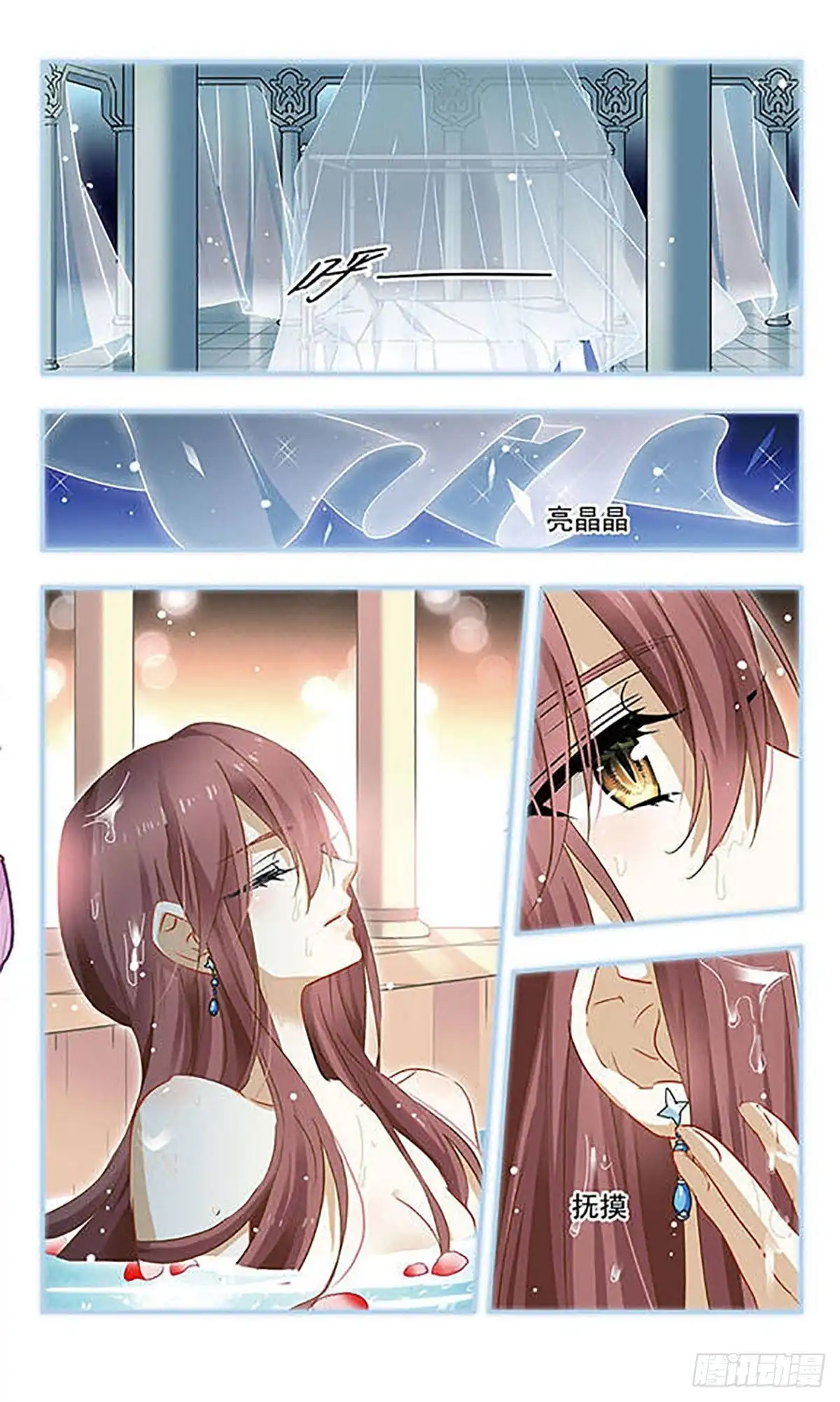 第120话-星空CLUB·飒漫画-飒漫画（第15张）