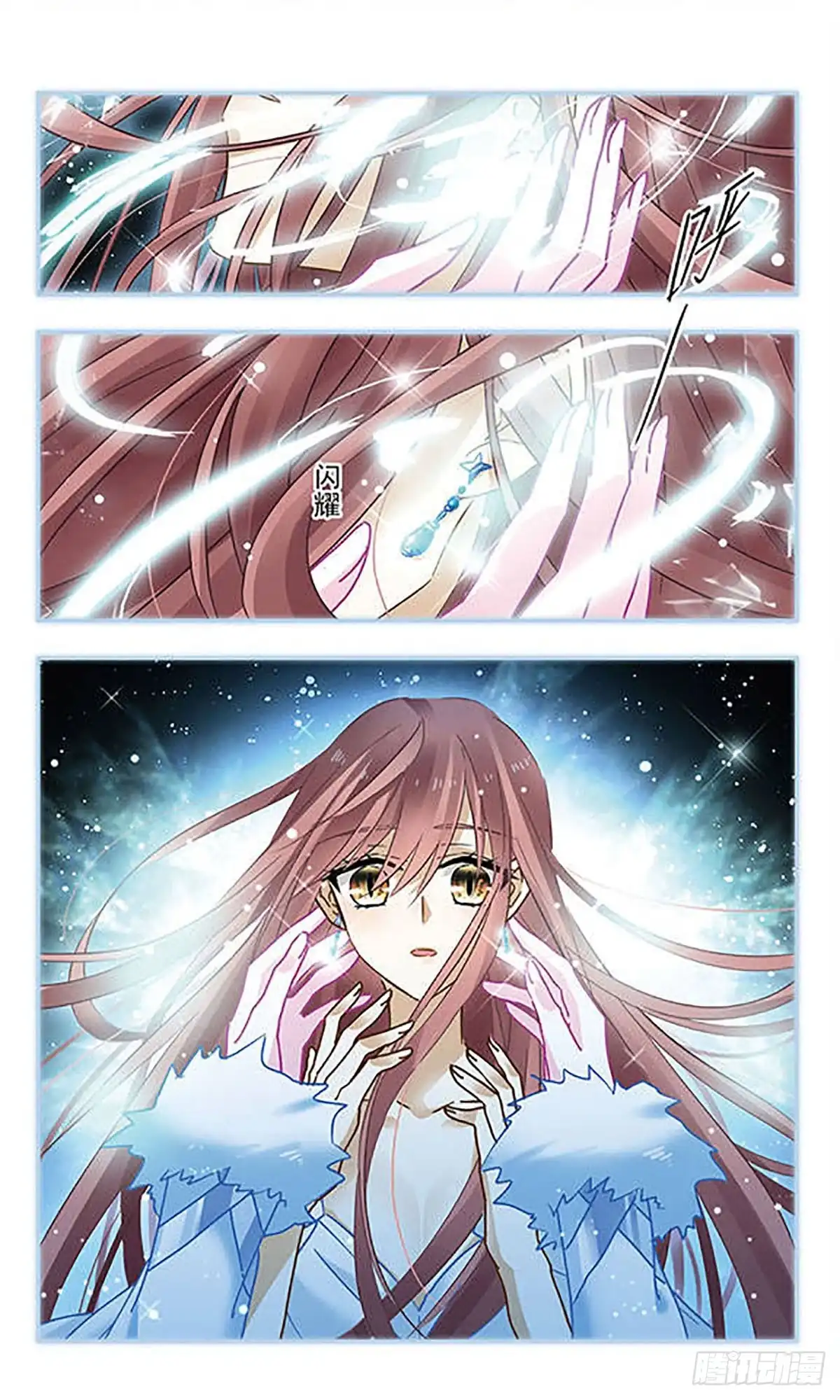 第120话-星空CLUB·飒漫画-飒漫画（第2张）