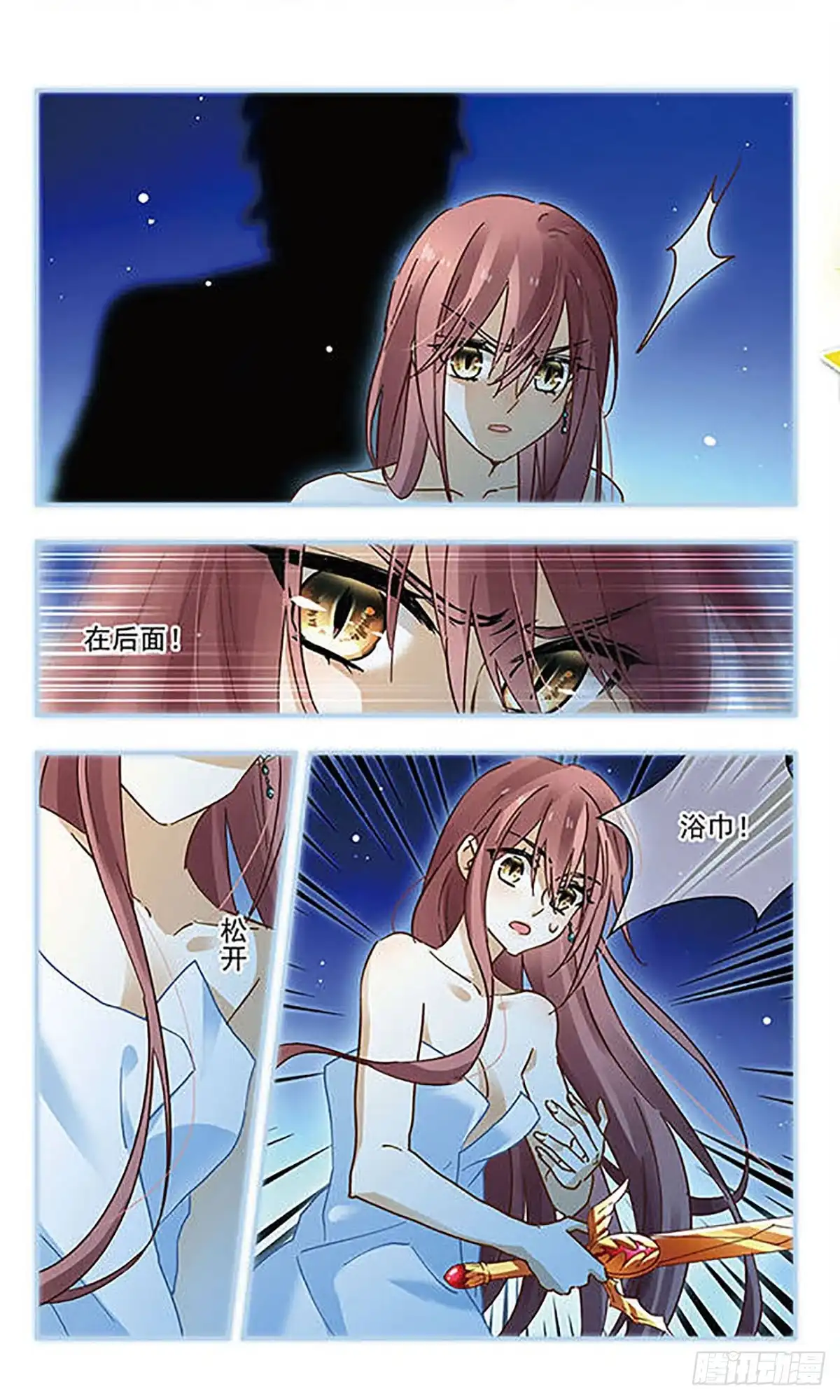 第120话-星空CLUB·飒漫画-飒漫画（第18张）