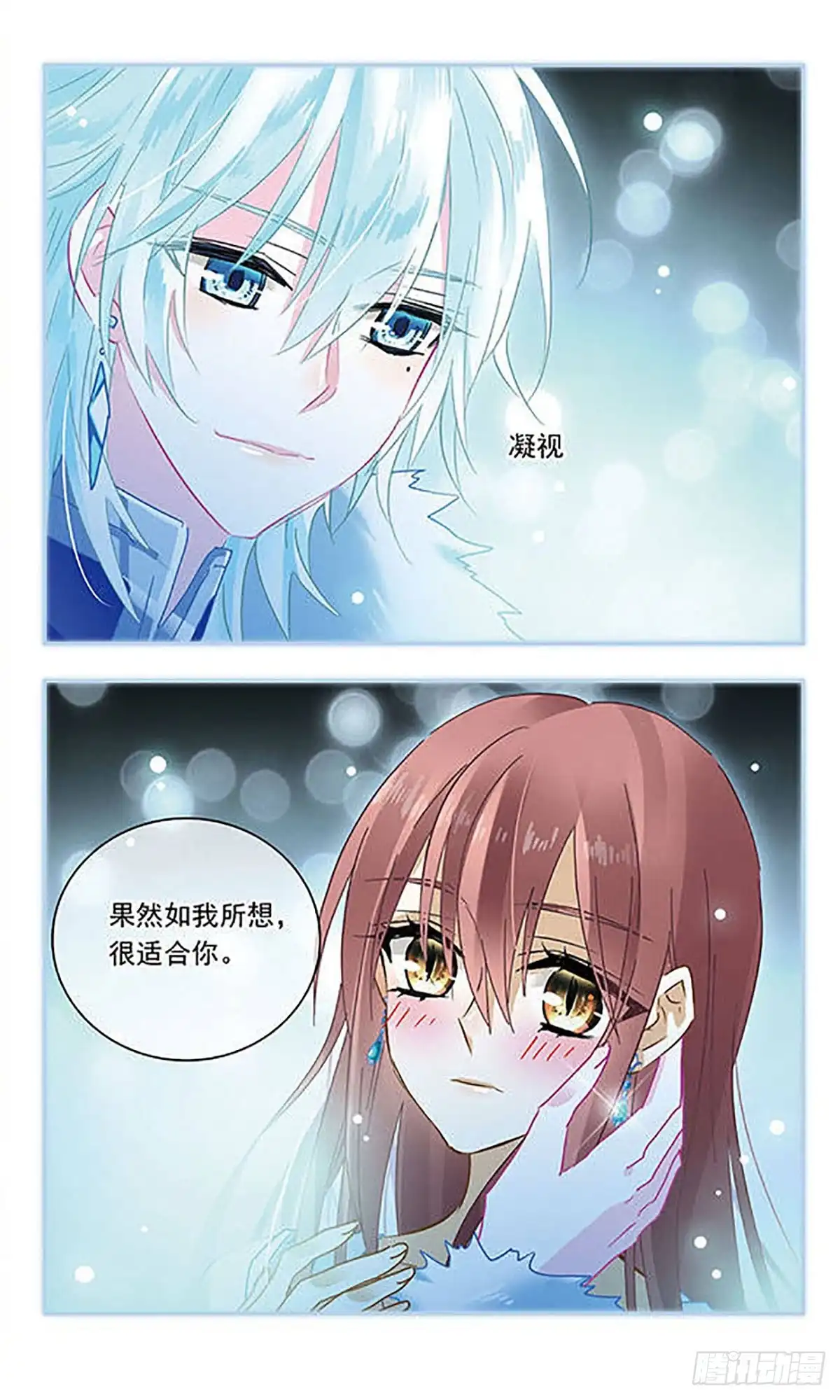 第120话-星空CLUB·飒漫画-飒漫画（第3张）