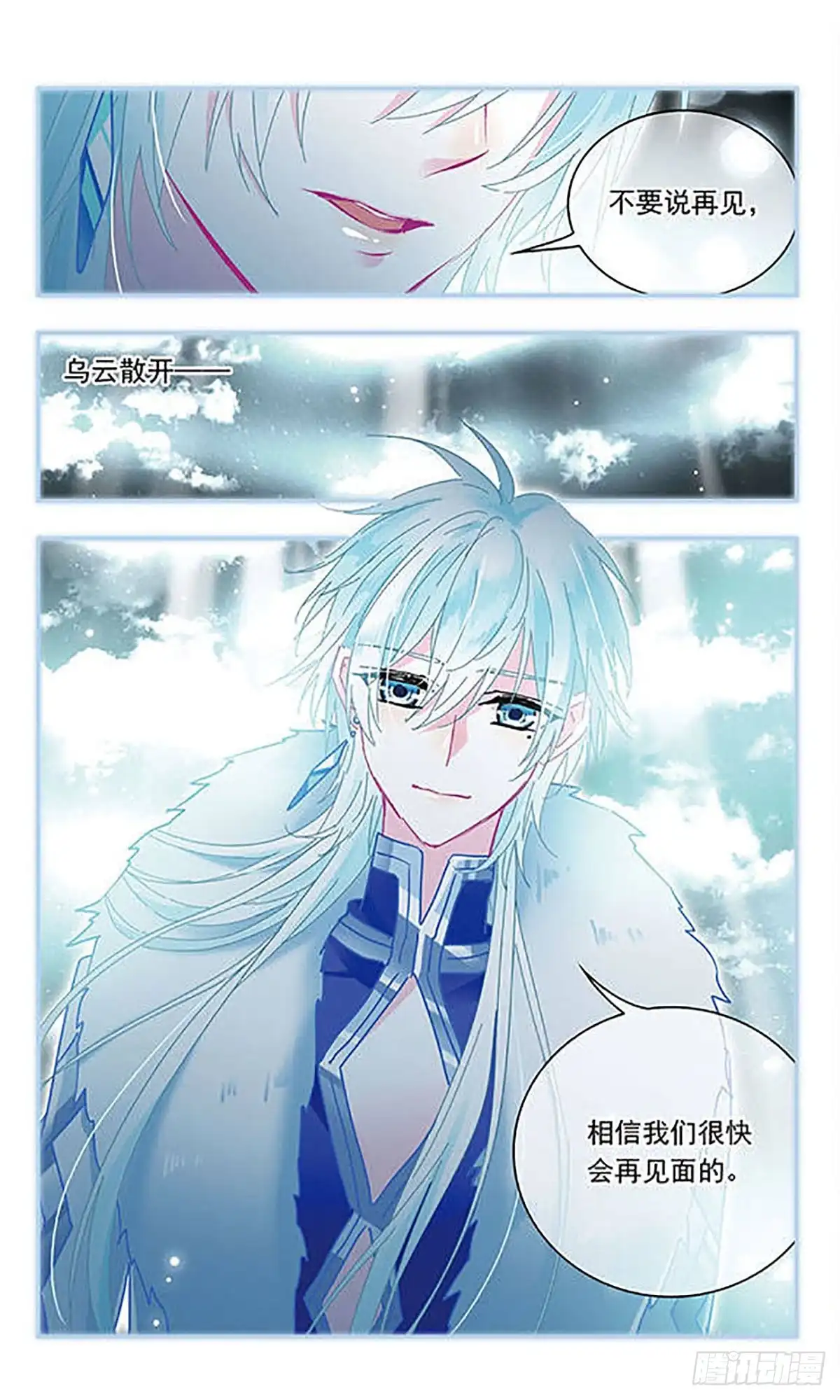 第120话-星空CLUB·飒漫画-飒漫画（第6张）