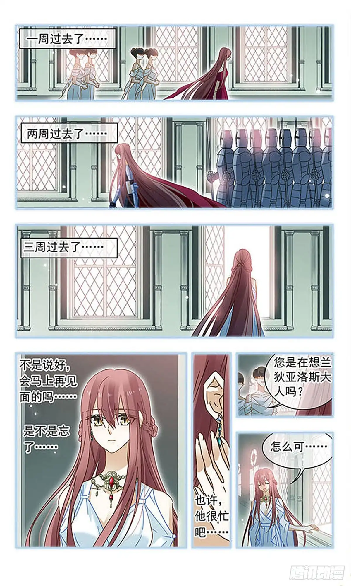 第120话-星空CLUB·飒漫画-飒漫画（第8张）