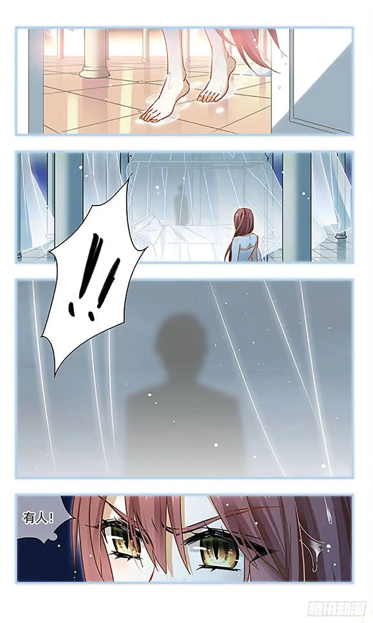第120话-星空CLUB·飒漫画-飒漫画（第16张）
