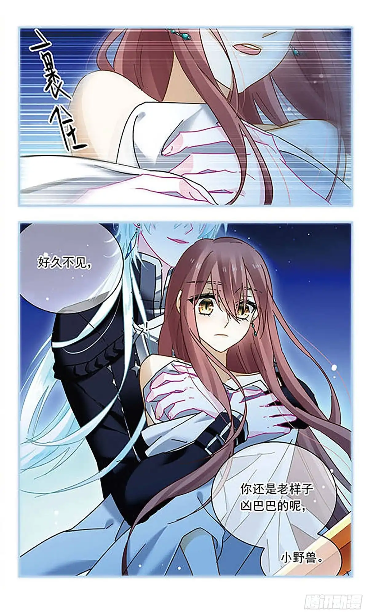 第120话-星空CLUB·飒漫画-飒漫画（第19张）