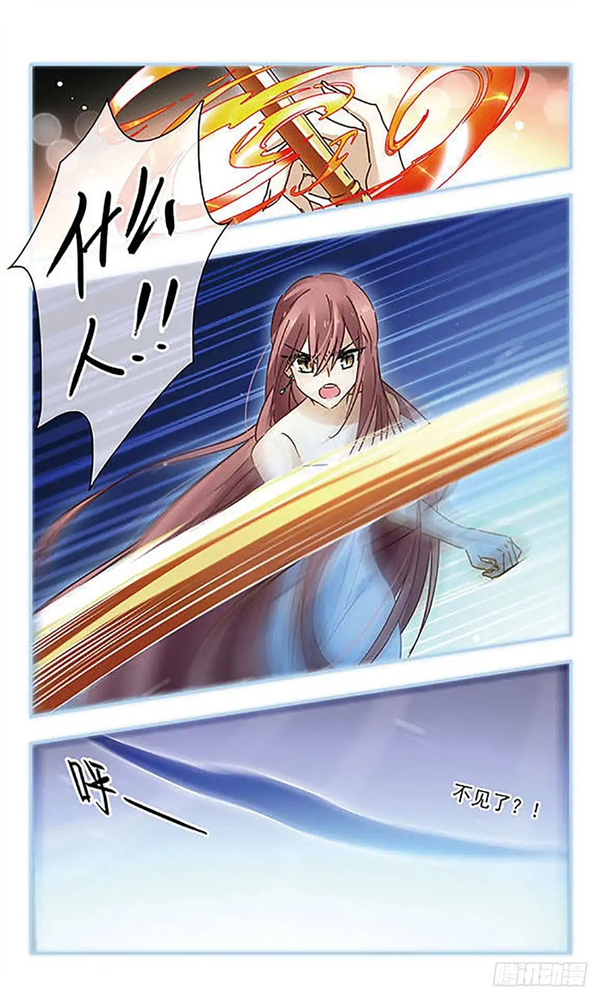 第120话-星空CLUB·飒漫画-飒漫画（第17张）