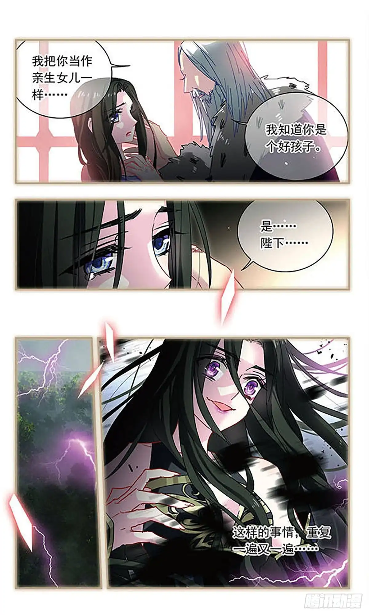 第121话-星空CLUB·飒漫画-飒漫画（第10张）
