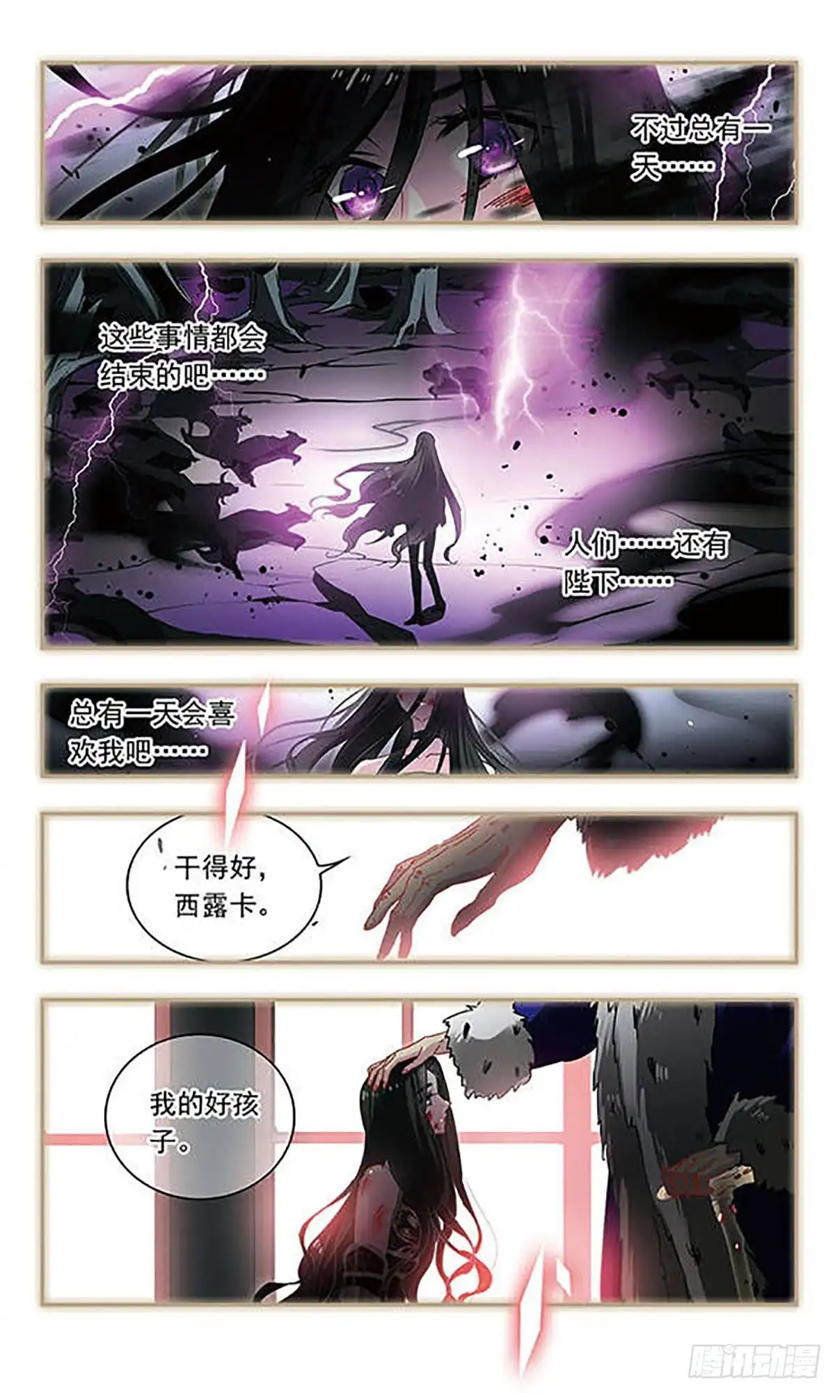 第121话-星空CLUB·飒漫画-飒漫画（第11张）
