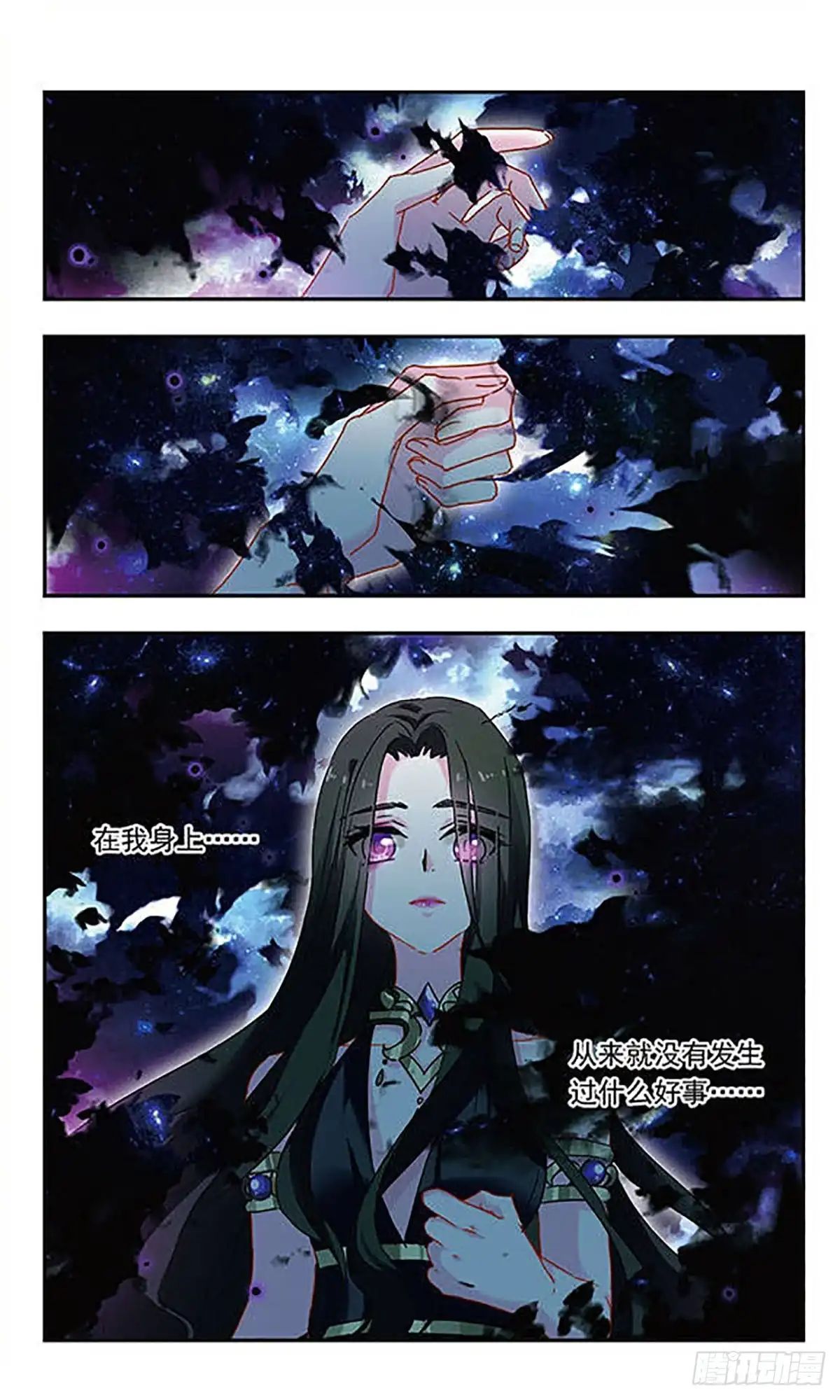 第121话-星空CLUB·飒漫画-飒漫画（第5张）