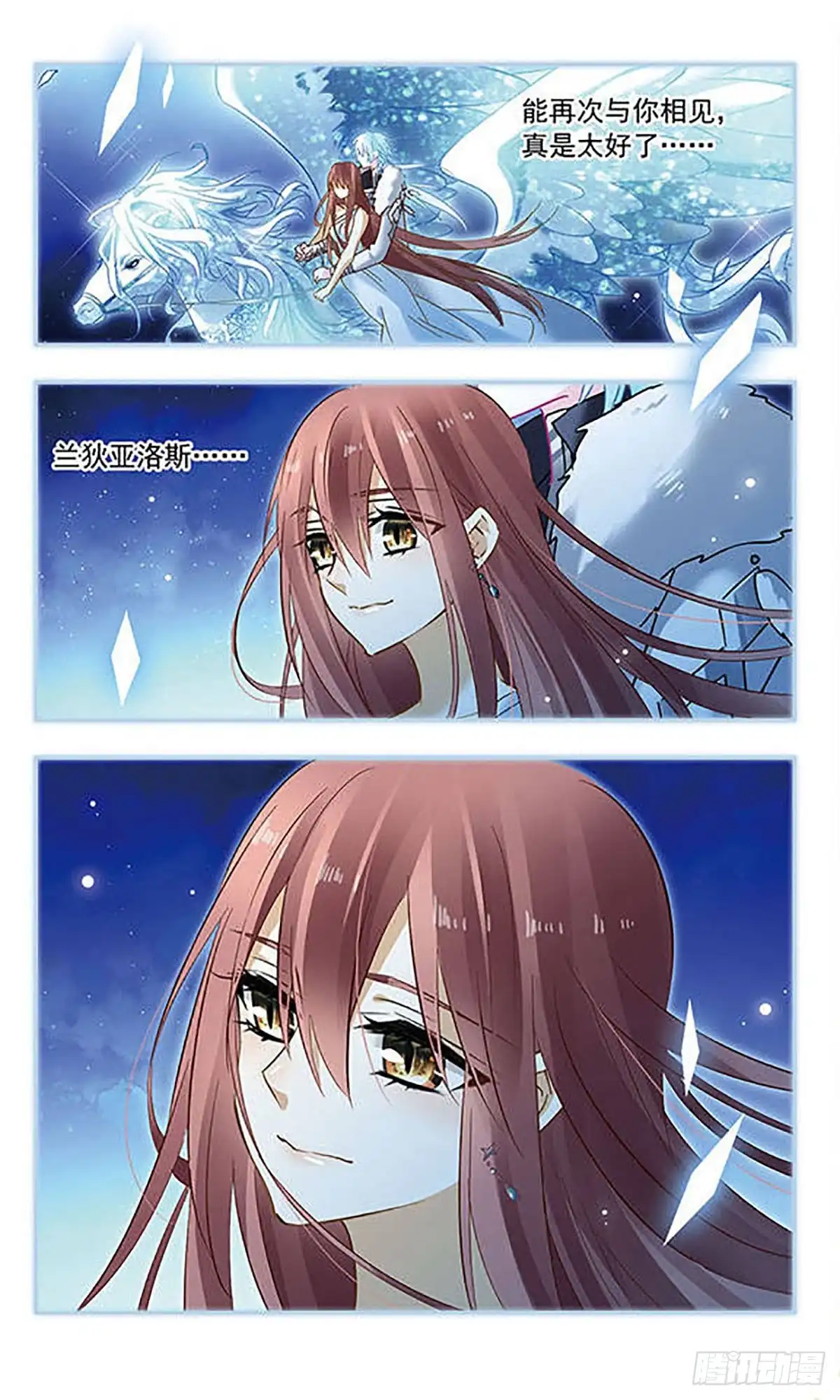 第121话-星空CLUB·飒漫画-飒漫画（第4张）