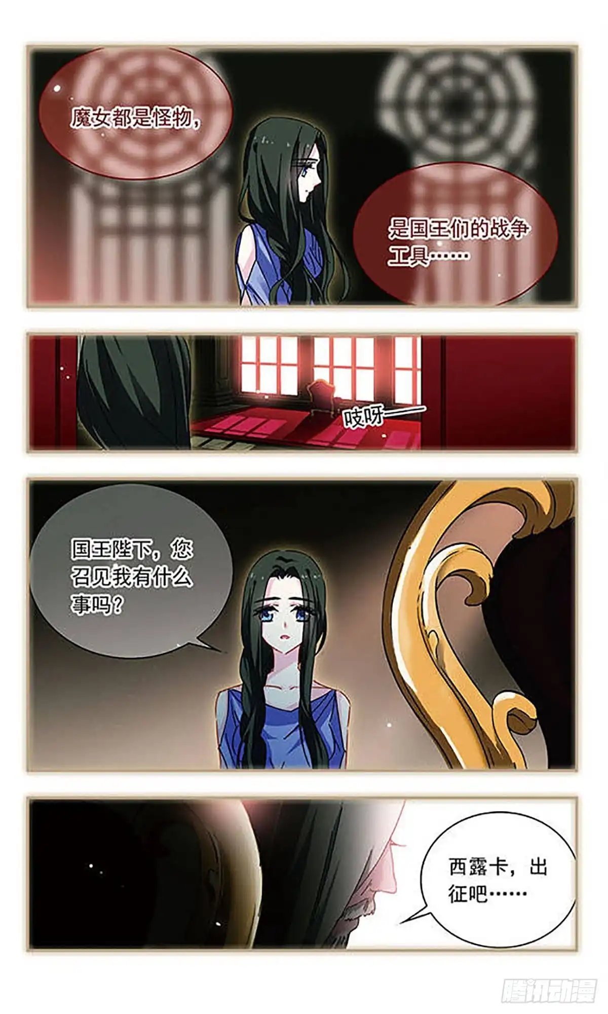 第121话-星空CLUB·飒漫画-飒漫画（第8张）