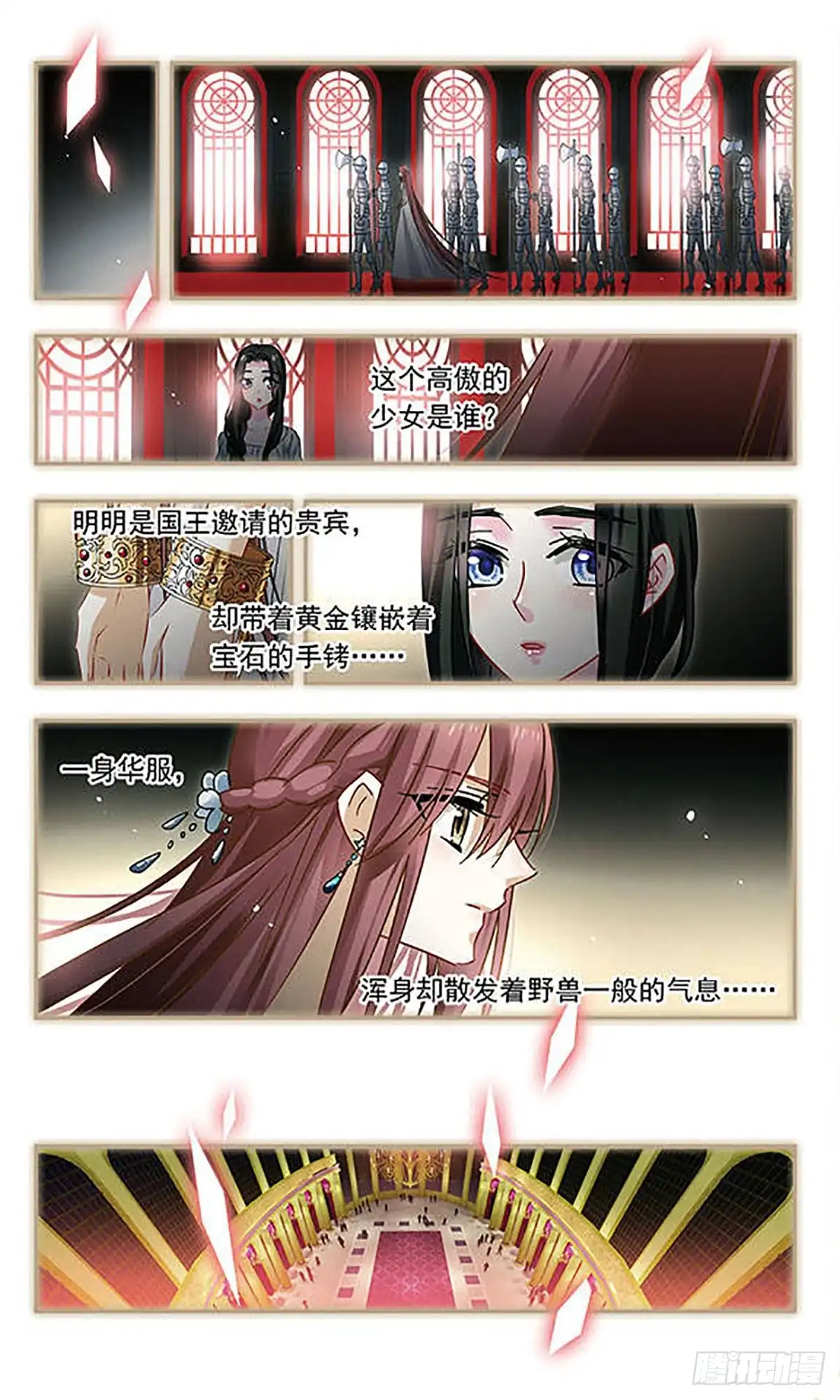第121话-星空CLUB·飒漫画-飒漫画（第12张）