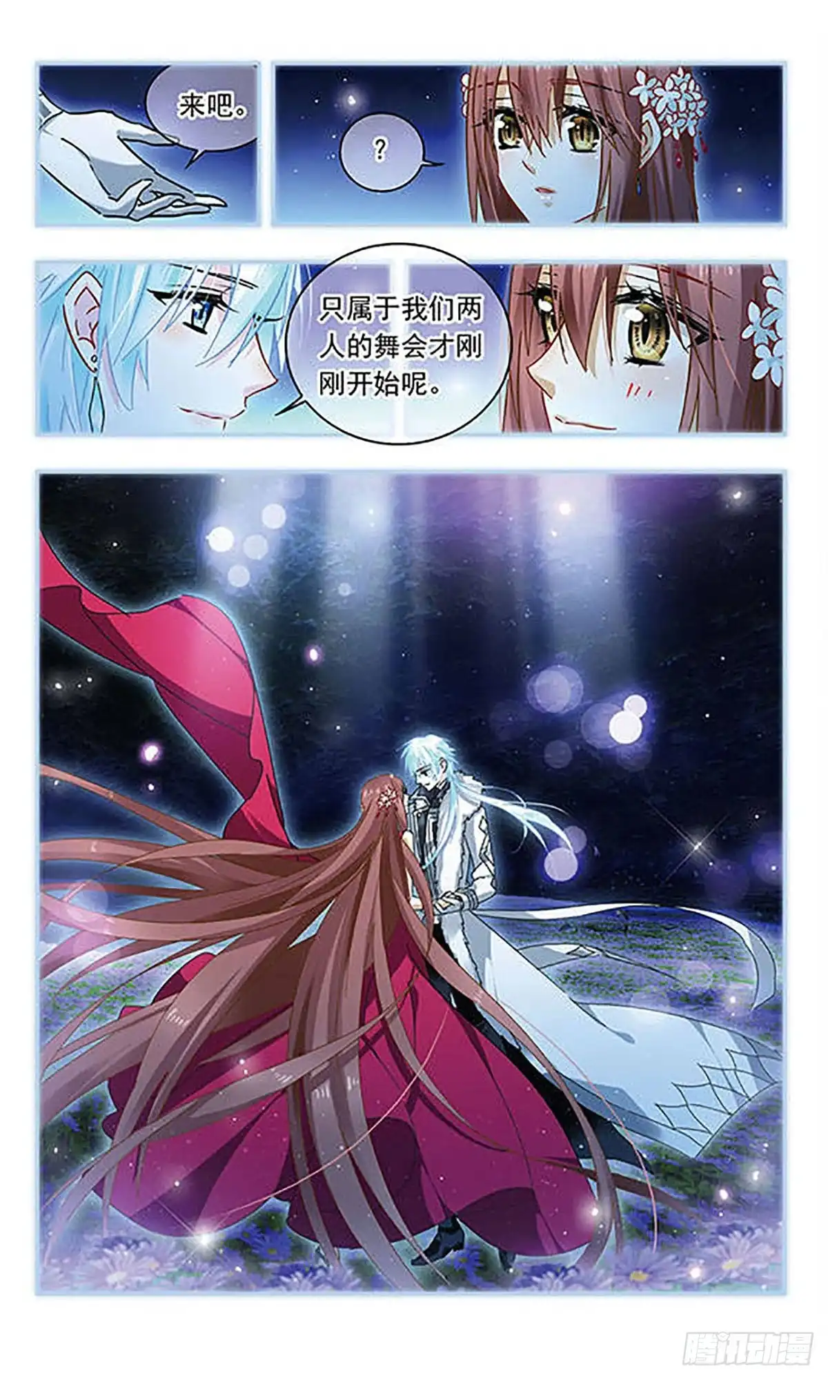 第121话-星空CLUB·飒漫画-飒漫画（第24张）