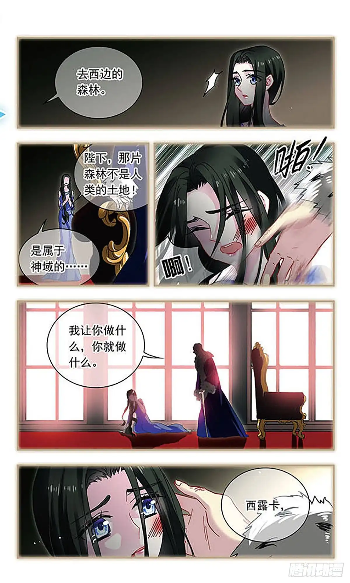 第121话-星空CLUB·飒漫画-飒漫画（第9张）
