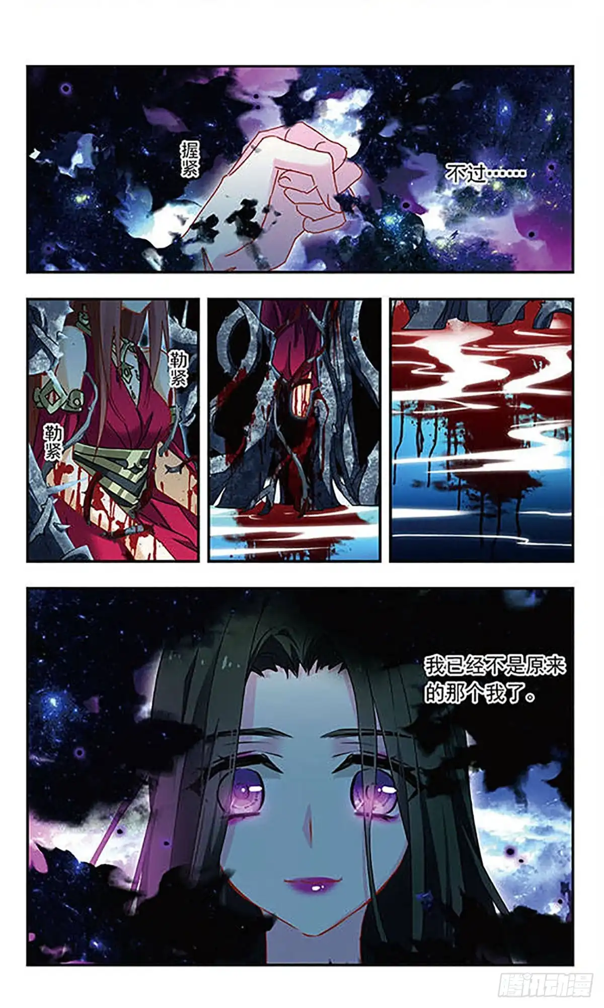 第121话-星空CLUB·飒漫画-飒漫画（第6张）