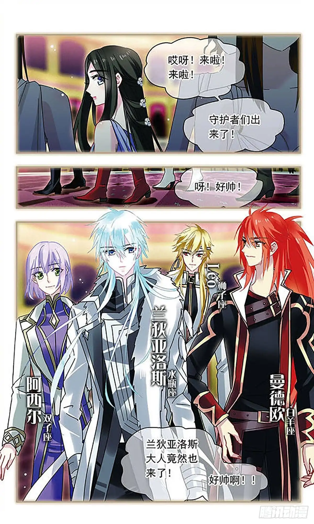 第121话-星空CLUB·飒漫画-飒漫画（第13张）