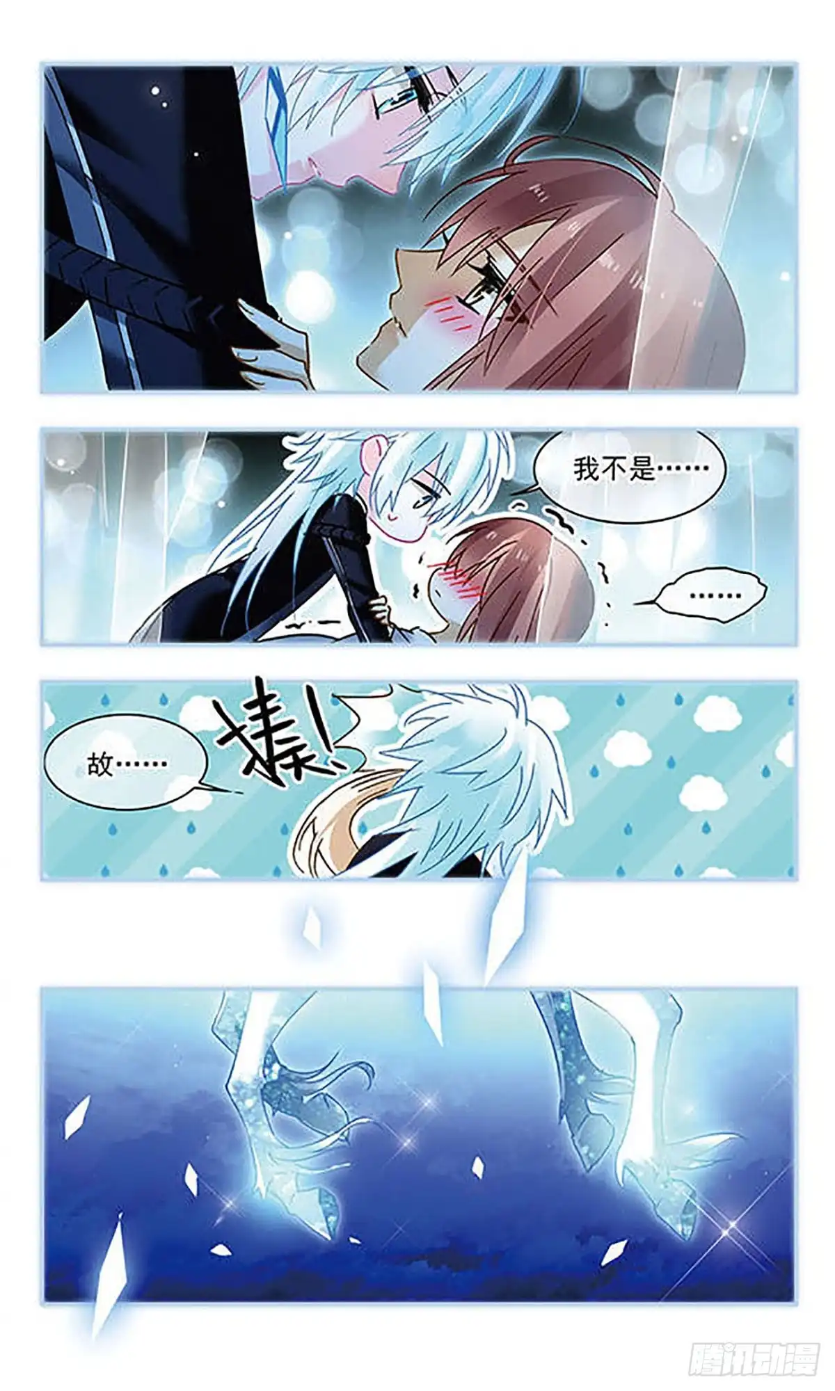 第121话-星空CLUB·飒漫画-飒漫画（第3张）