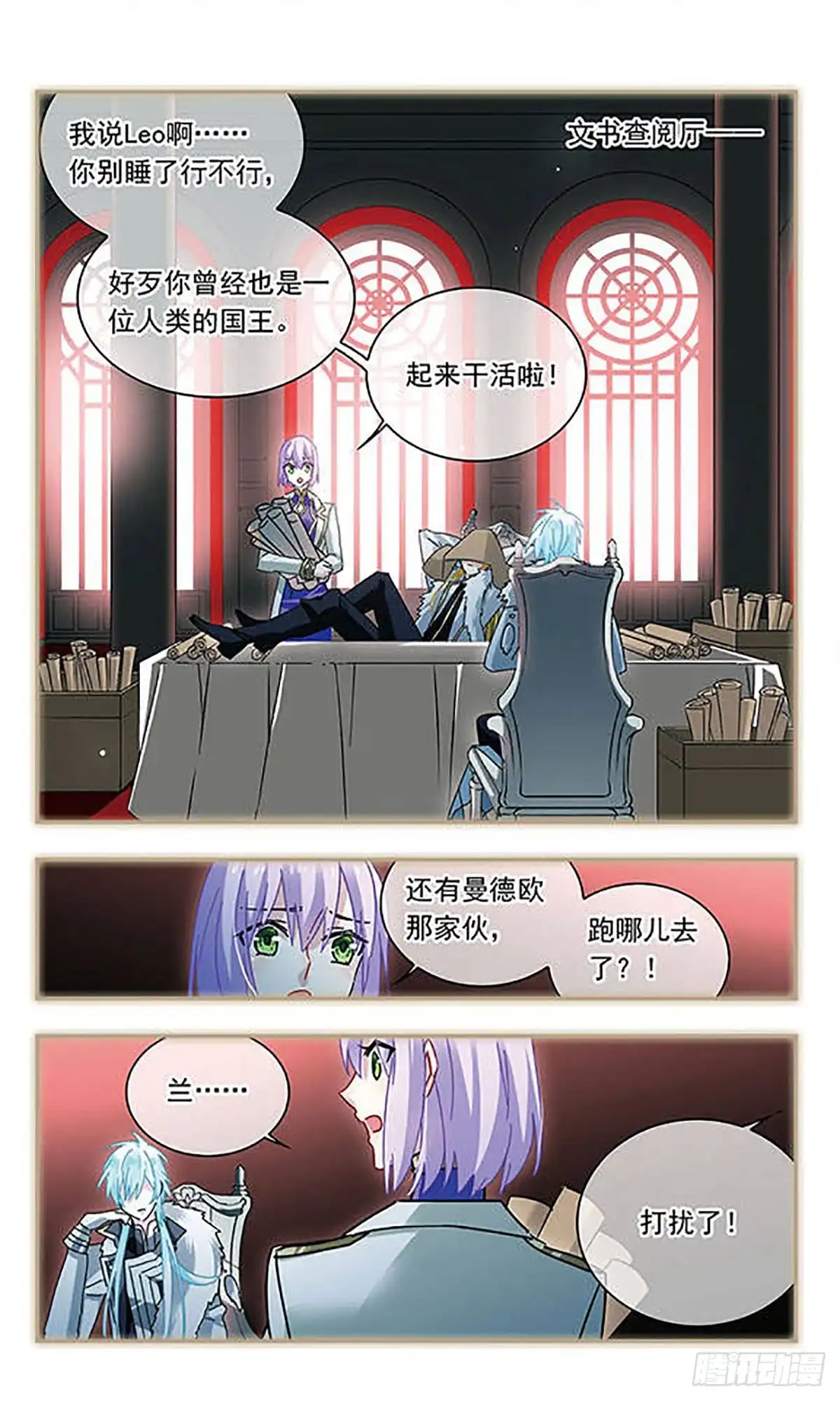 第122话-星空CLUB·飒漫画-飒漫画（第2张）