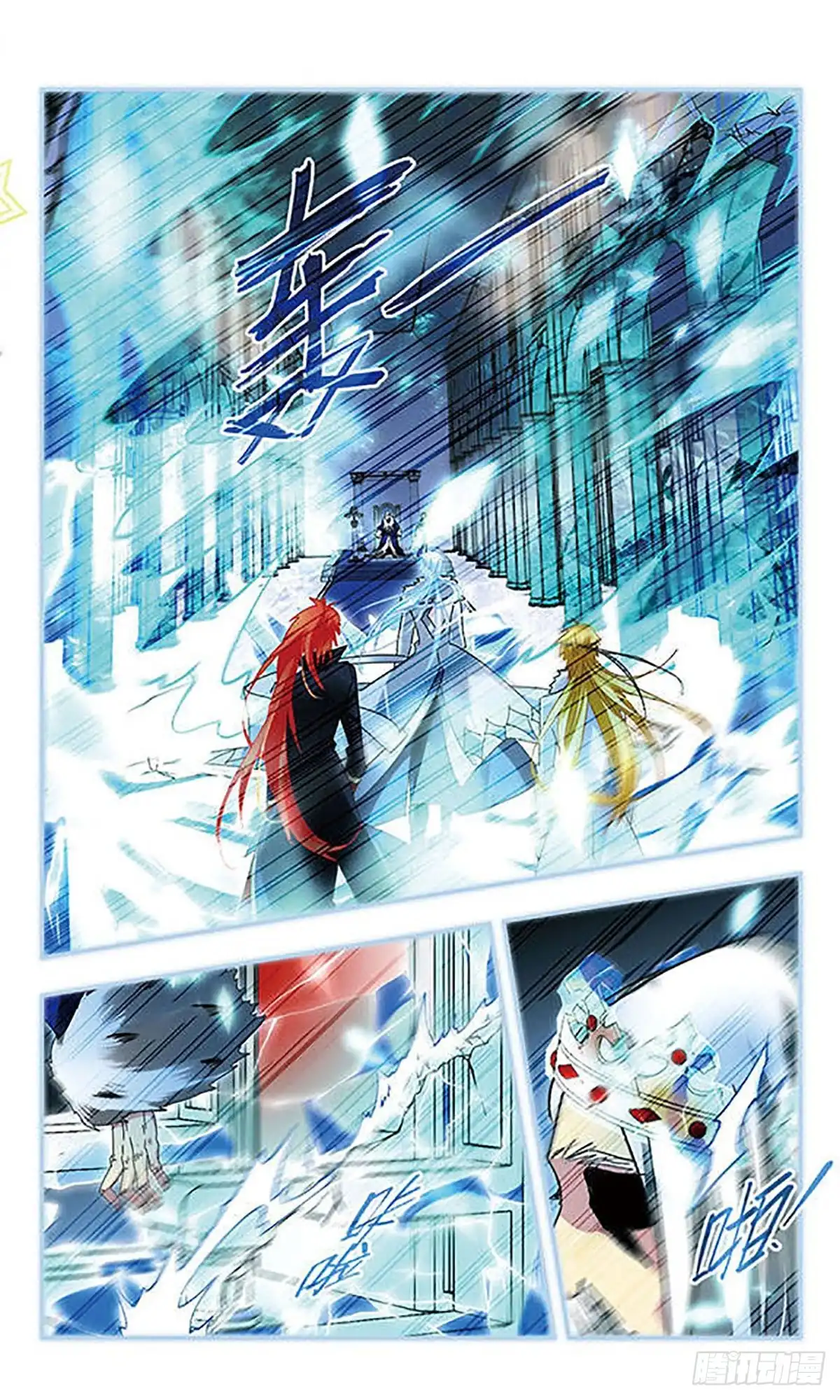 第122话-星空CLUB·飒漫画-飒漫画（第13张）