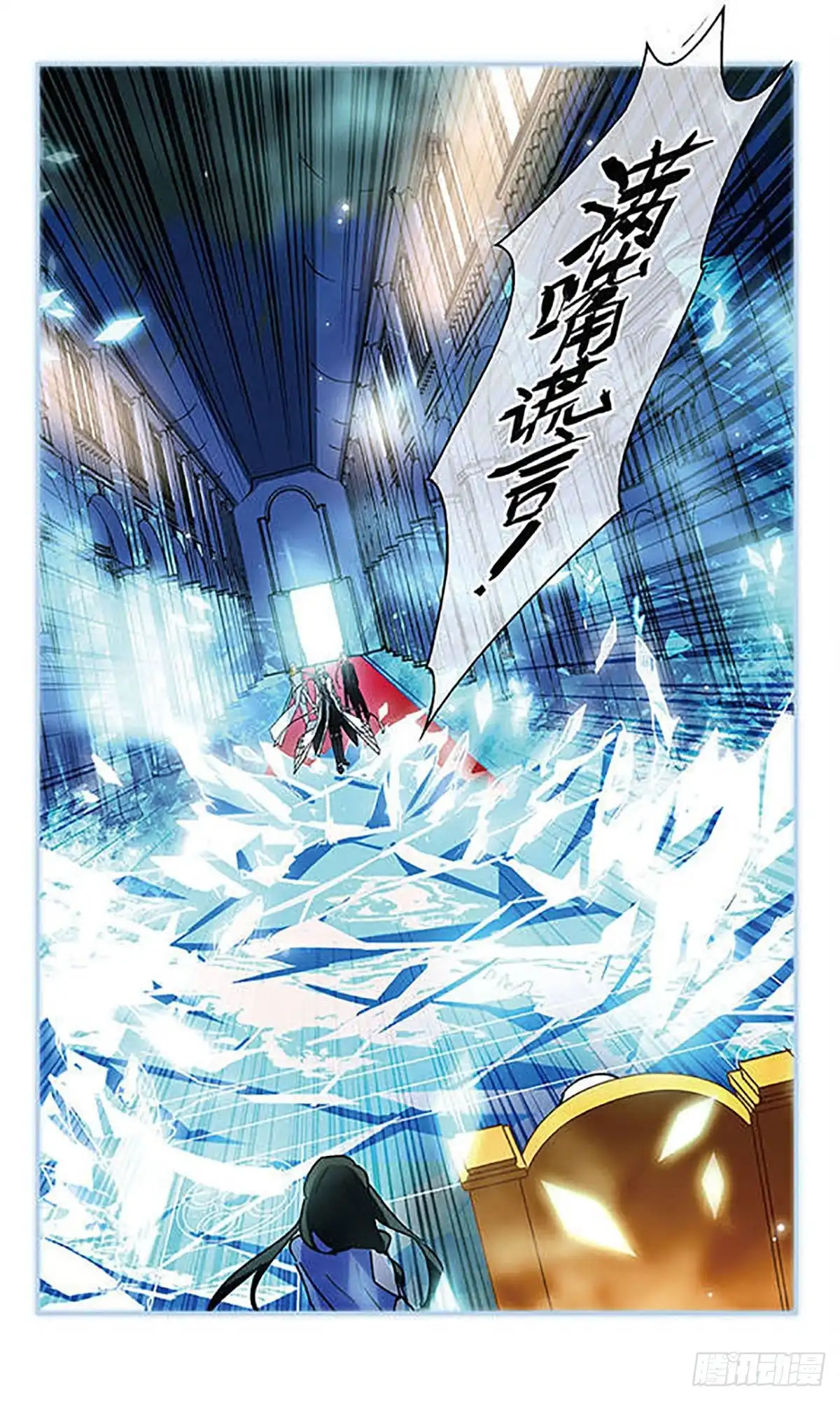 第122话-星空CLUB·飒漫画-飒漫画（第12张）