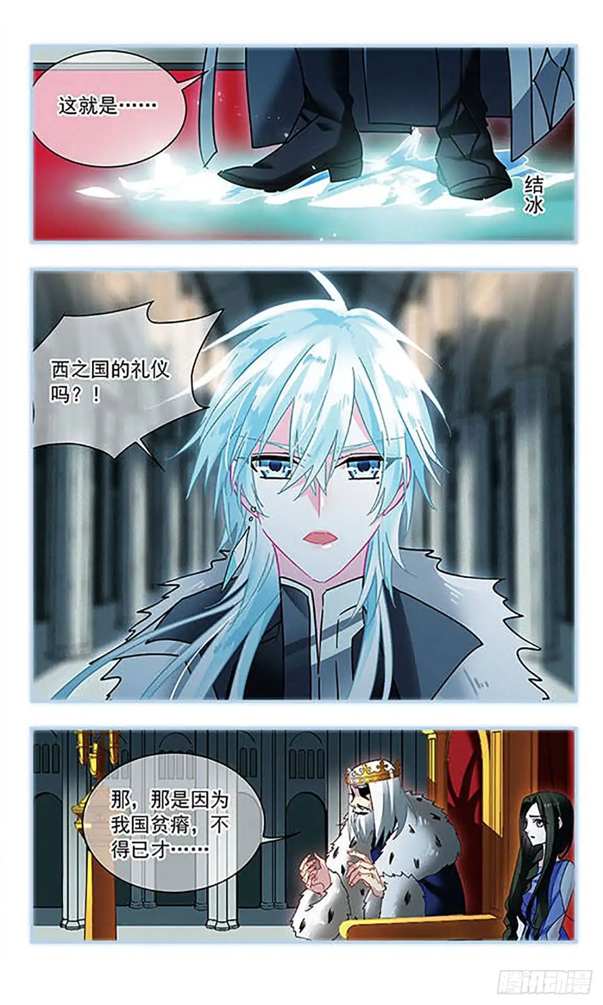 第122话-星空CLUB·飒漫画-飒漫画（第11张）