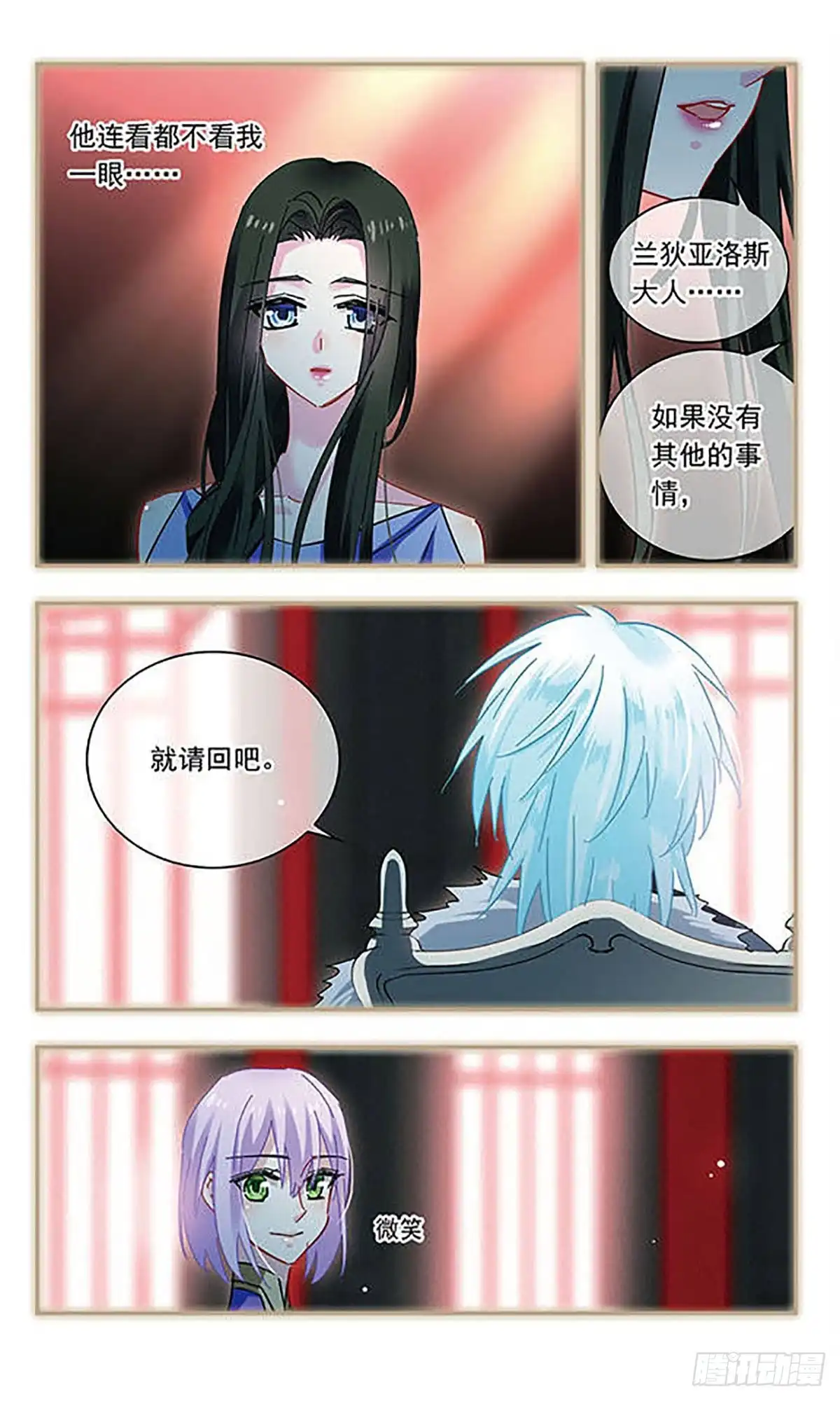 第122话-星空CLUB·飒漫画-飒漫画（第4张）