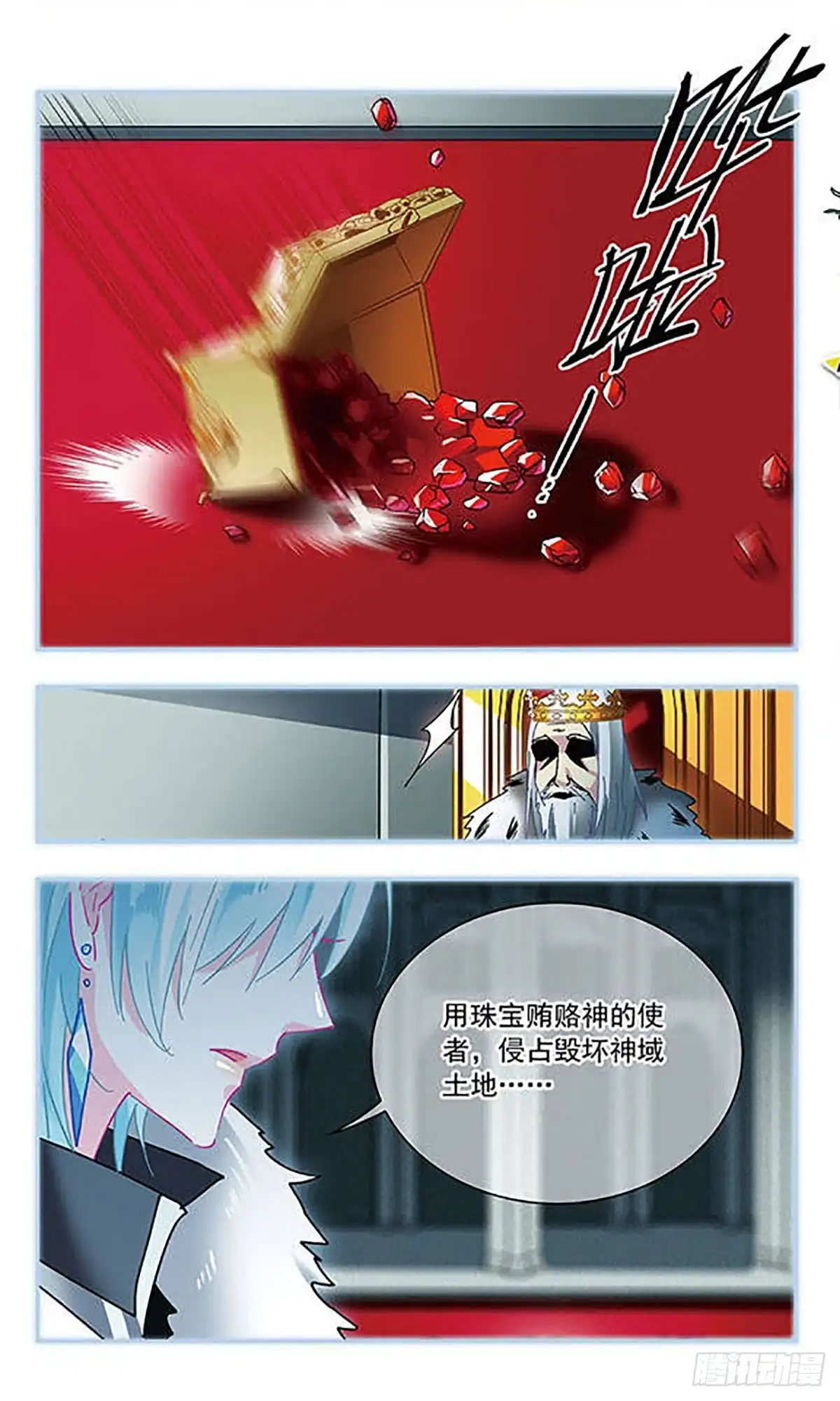 第122话-星空CLUB·飒漫画-飒漫画（第10张）