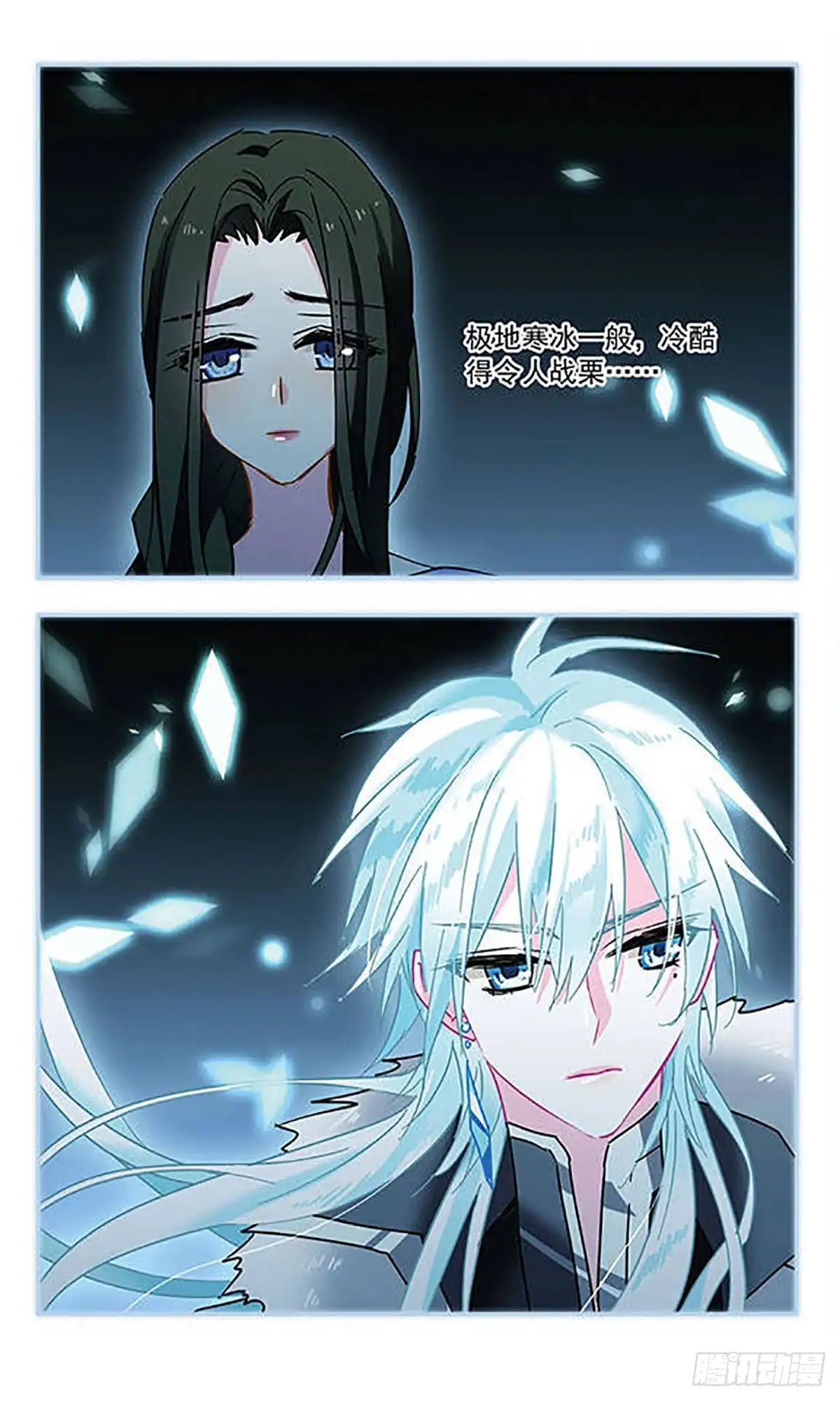 第122话-星空CLUB·飒漫画-飒漫画（第20张）