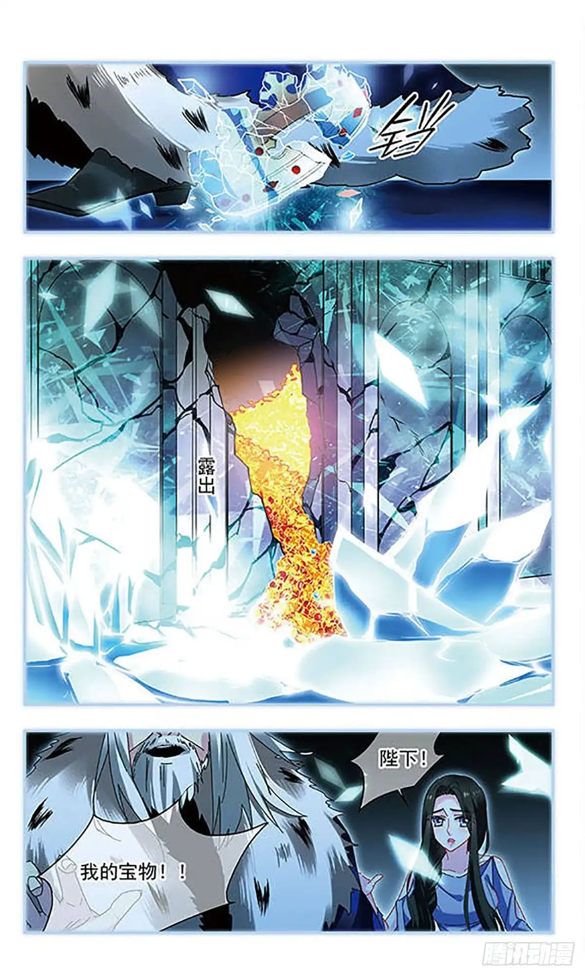 第122话-星空CLUB·飒漫画-飒漫画（第14张）