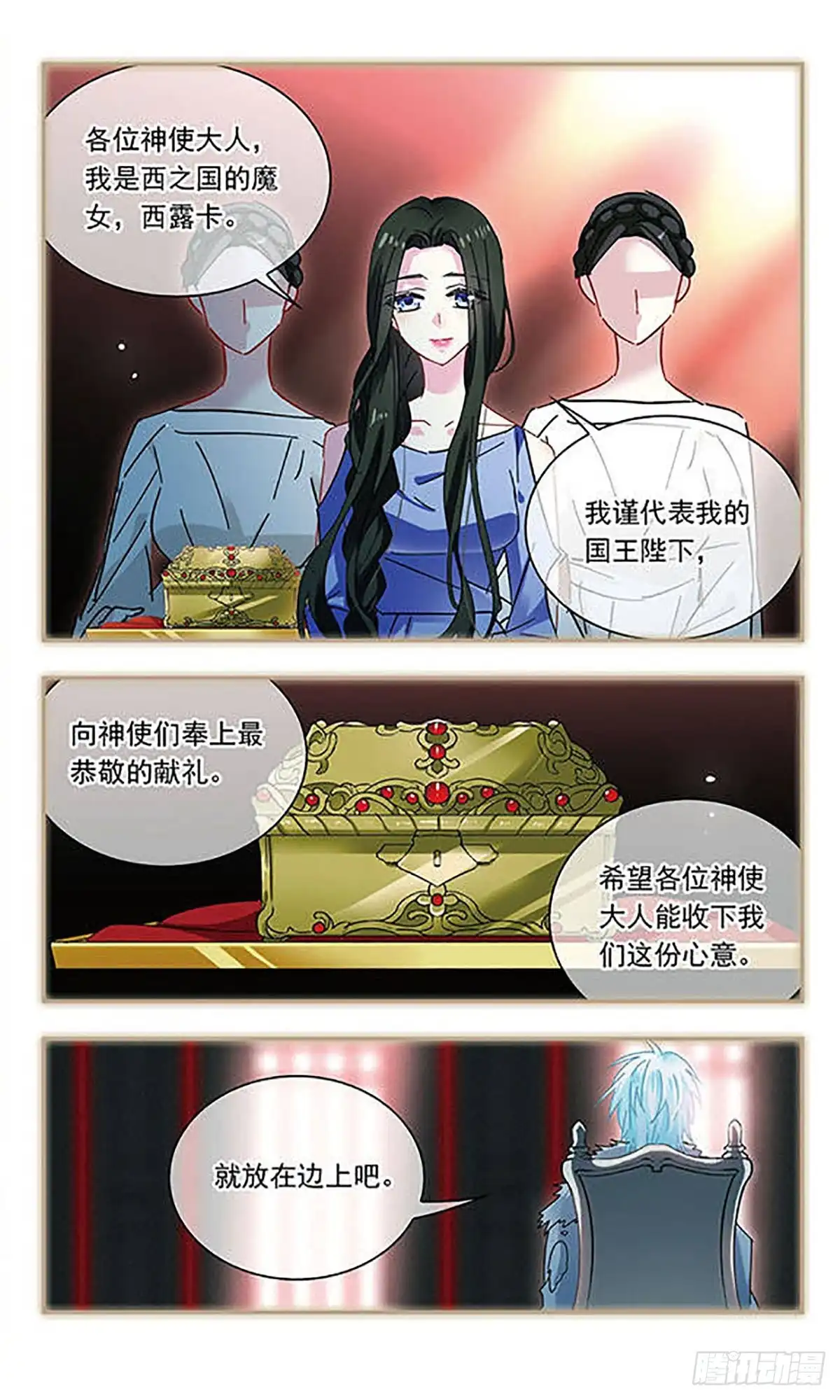 第122话-星空CLUB·飒漫画-飒漫画（第3张）