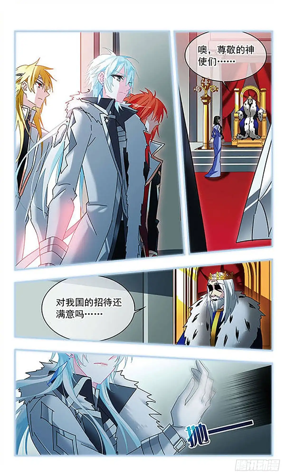 第122话-星空CLUB·飒漫画-飒漫画（第9张）