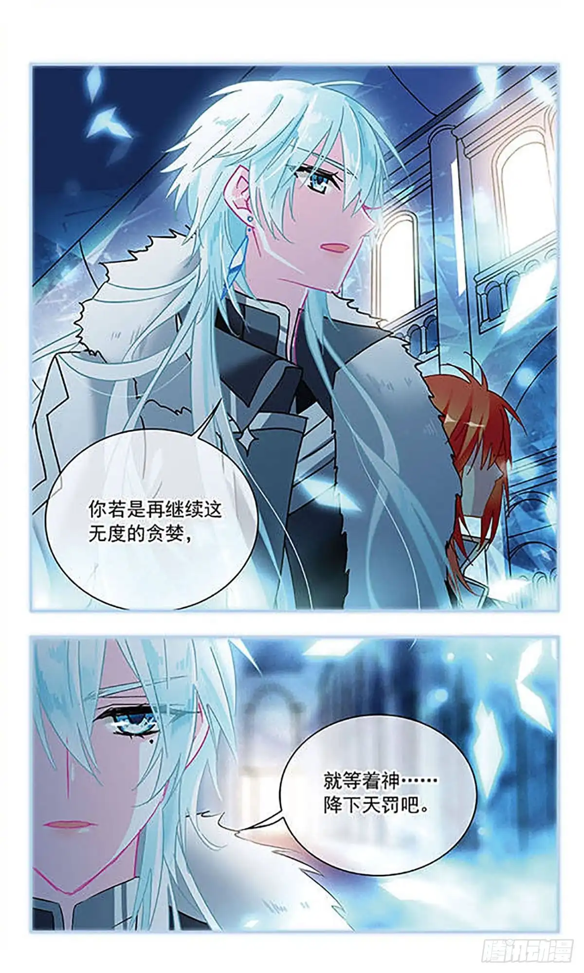 第122话-星空CLUB·飒漫画-飒漫画（第17张）