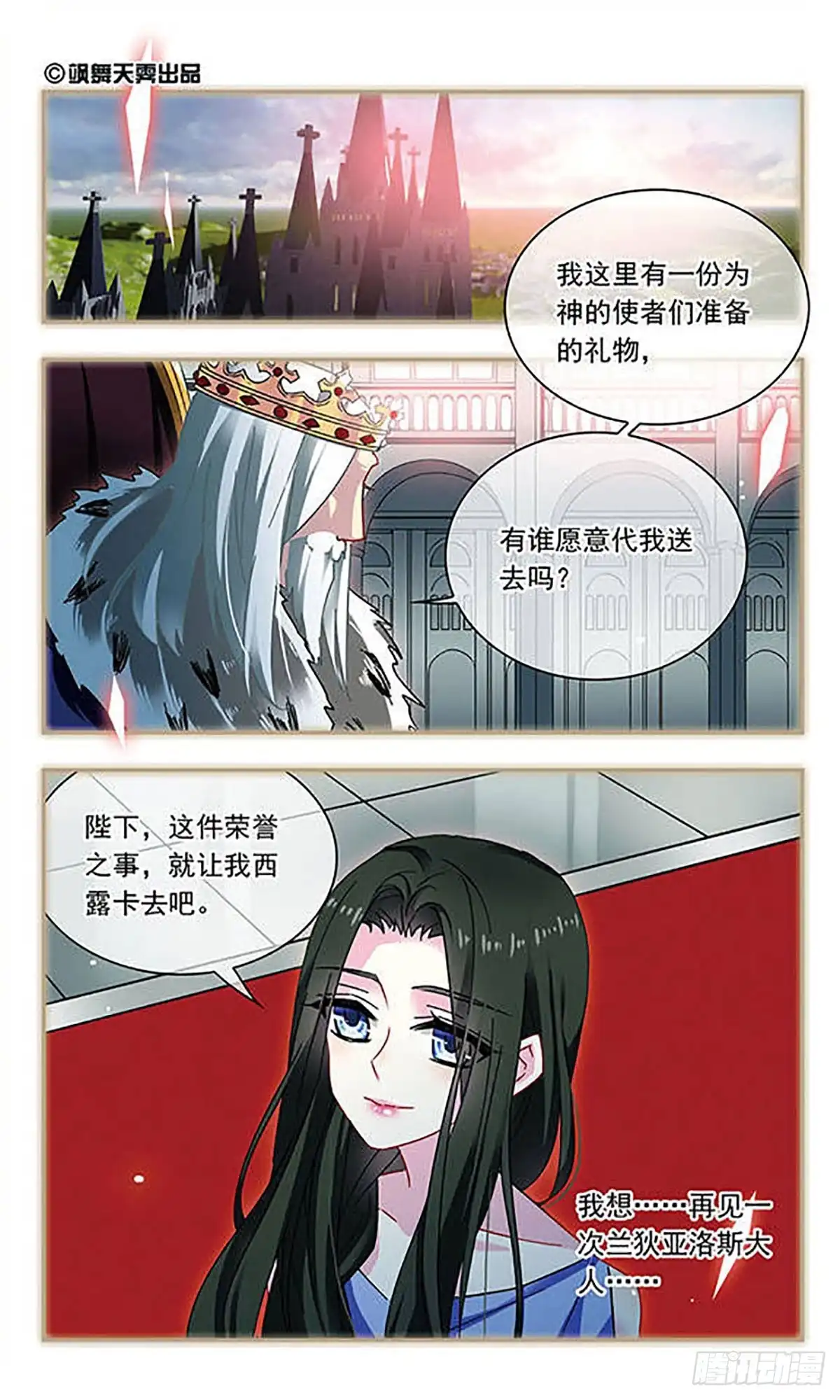 第122话-星空CLUB·飒漫画-飒漫画（第1张）
