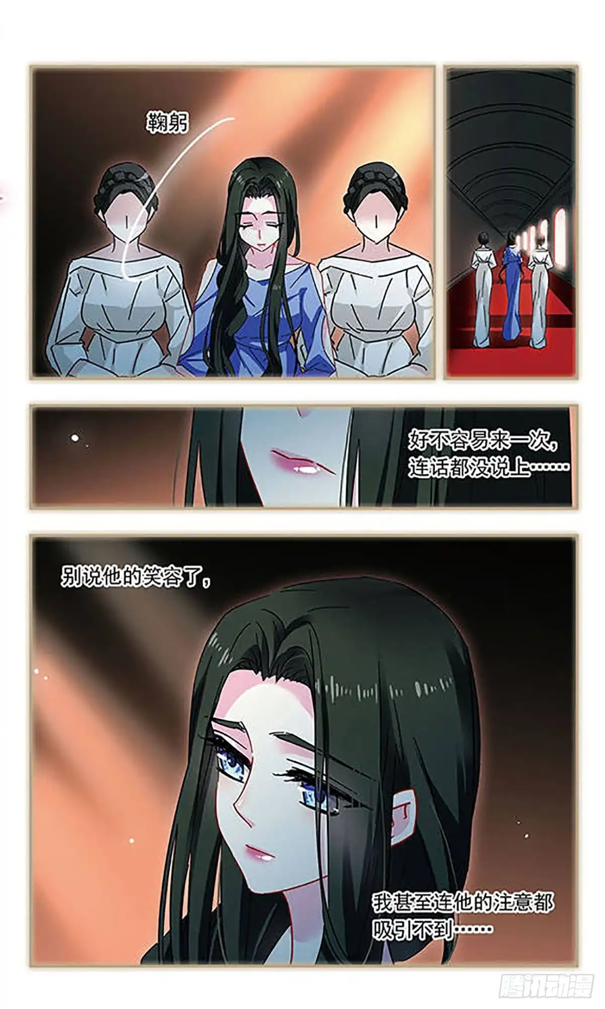 第122话-星空CLUB·飒漫画-飒漫画（第5张）