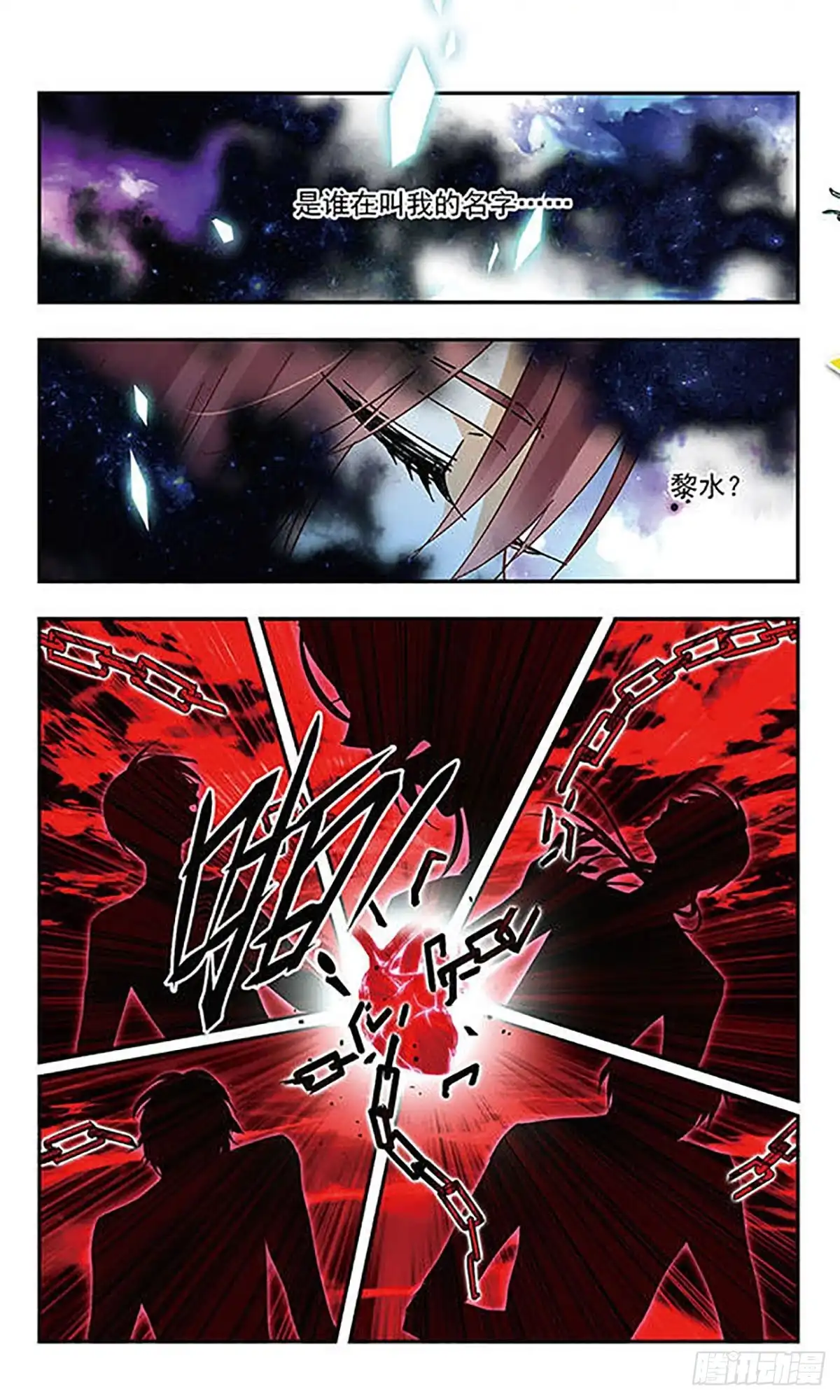 第123话-星空CLUB·飒漫画-飒漫画（第14张）