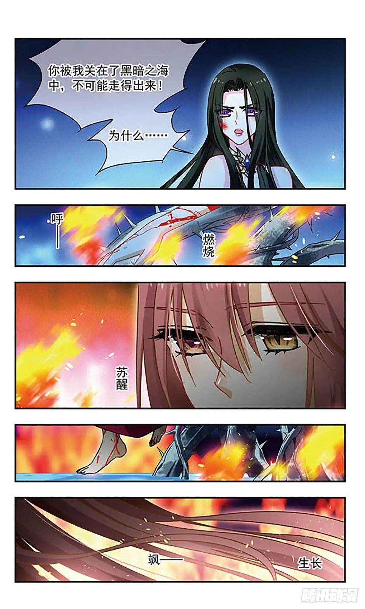 第123话-星空CLUB·飒漫画-飒漫画（第18张）