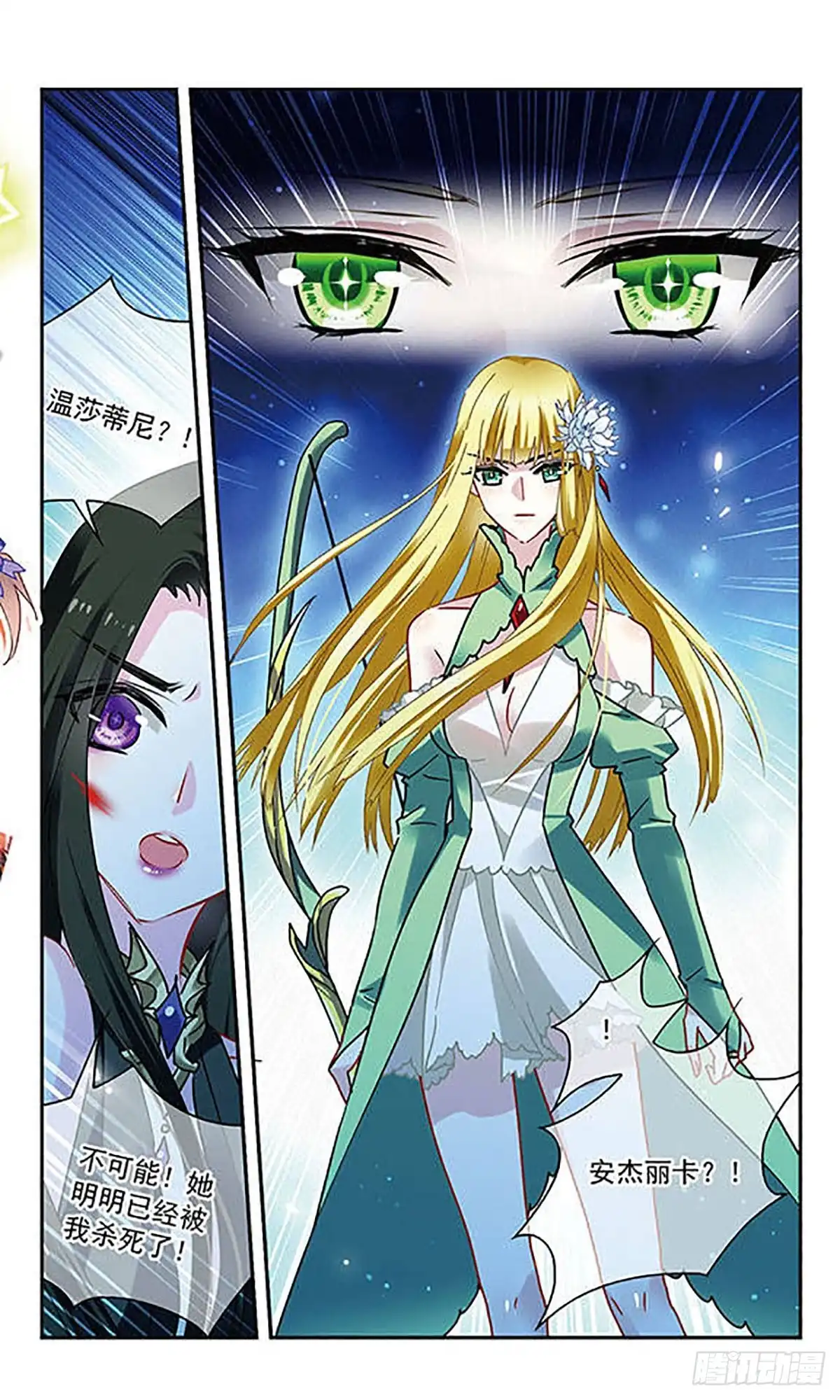 第123话-星空CLUB·飒漫画-飒漫画（第17张）