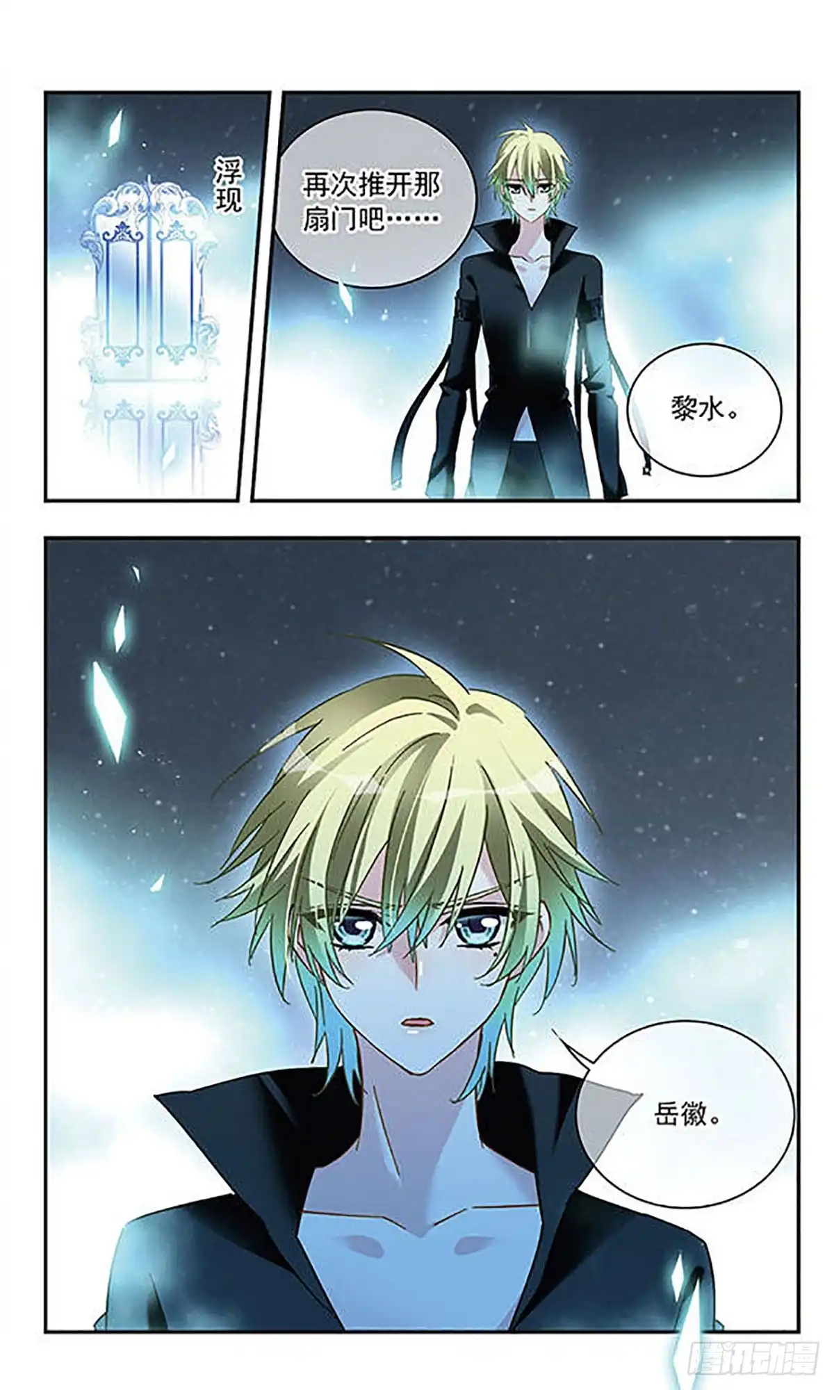 第123话-星空CLUB·飒漫画-飒漫画（第13张）