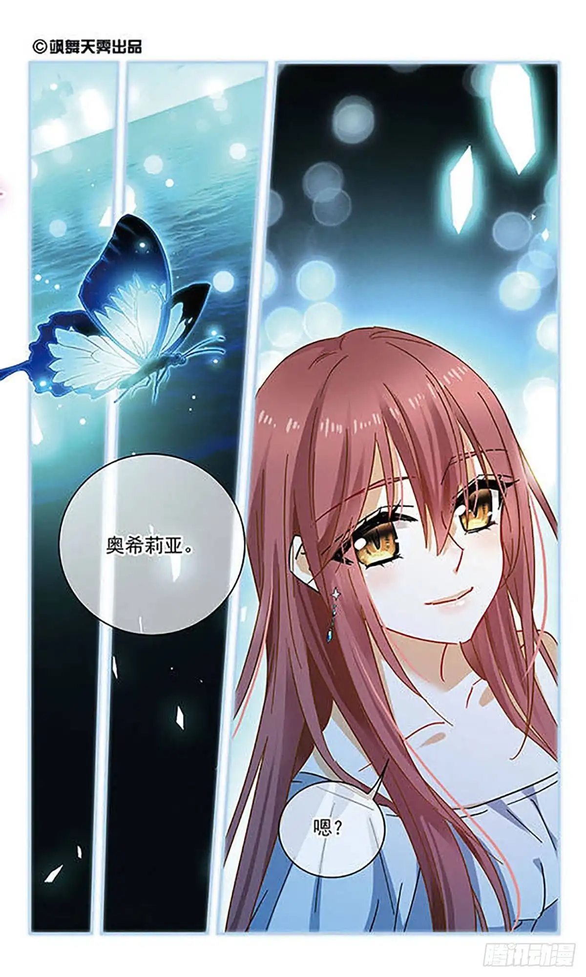 第123话-星空CLUB·飒漫画-飒漫画（第1张）