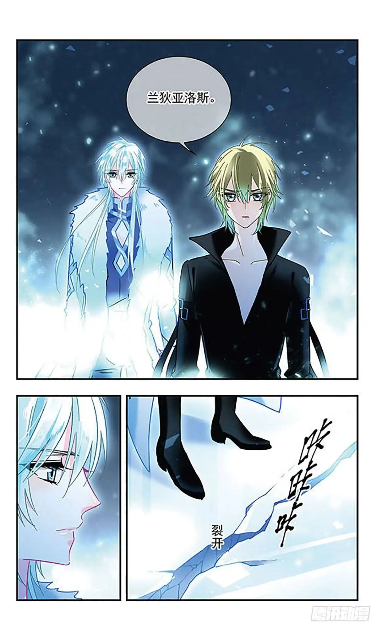 第123话-星空CLUB·飒漫画-飒漫画（第10张）