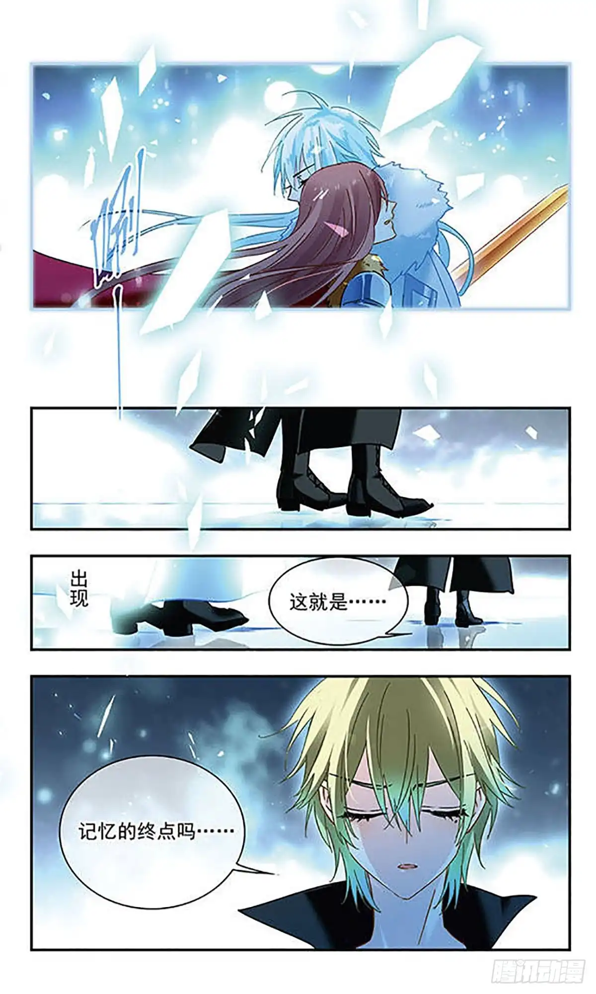 第123话-星空CLUB·飒漫画-飒漫画（第9张）