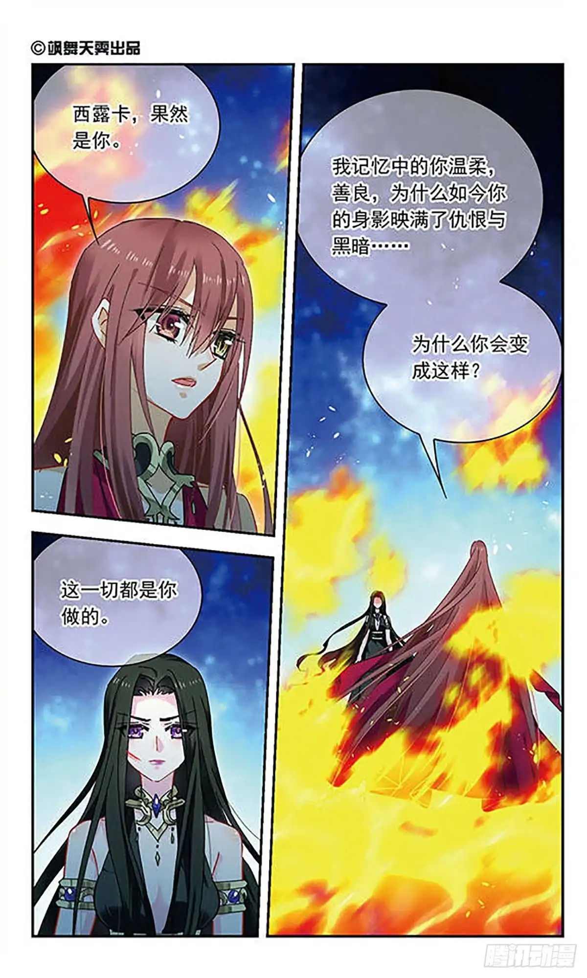 第124话-星空CLUB·飒漫画-飒漫画（第1张）