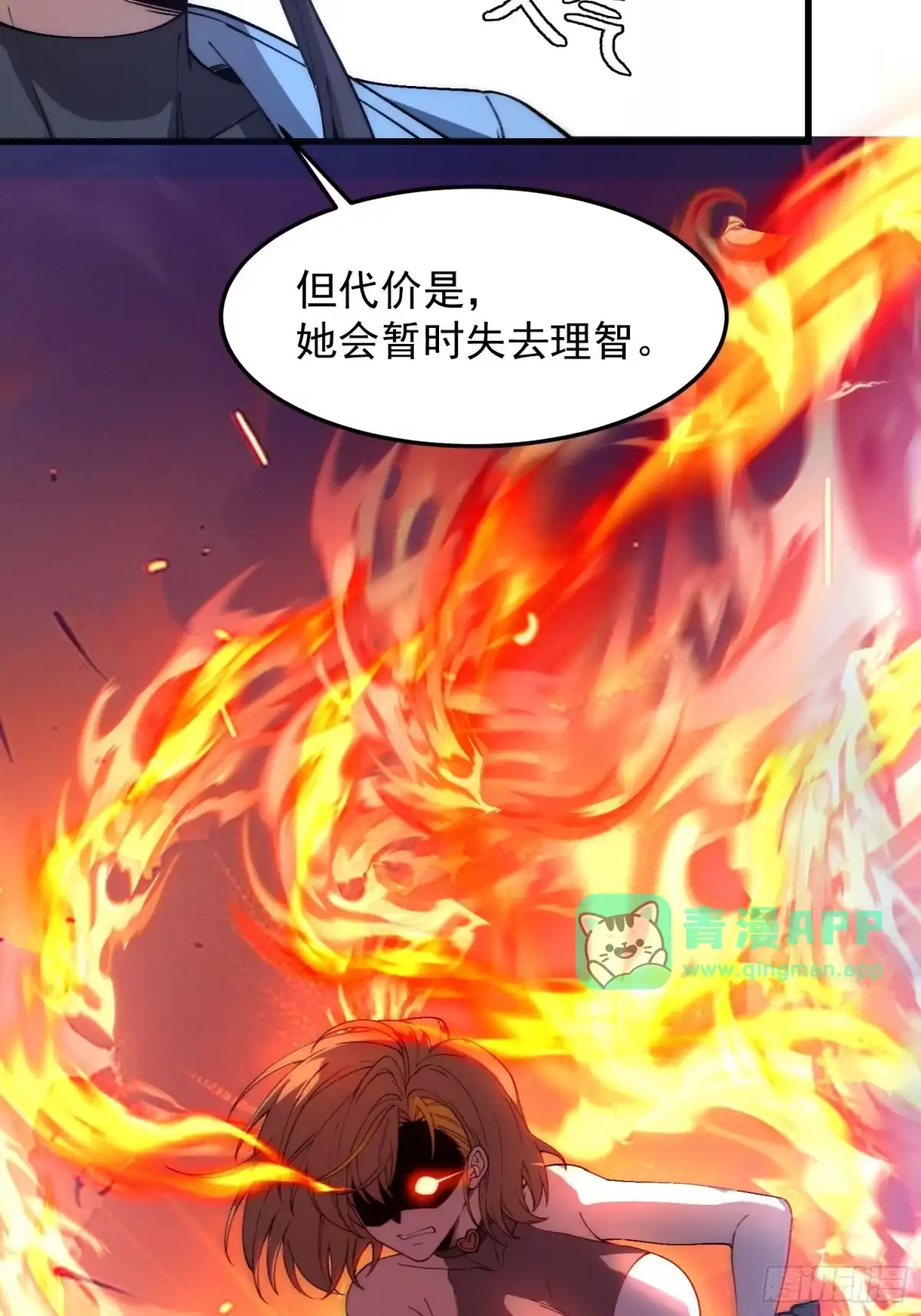 35个人技！-星临（九星毒奶）-绘世TONY（第15张）