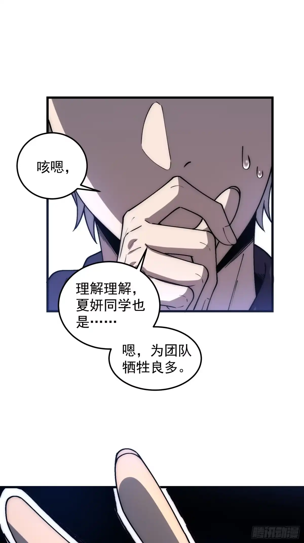 35个人技！-星临（九星毒奶）-绘世TONY（第21张）