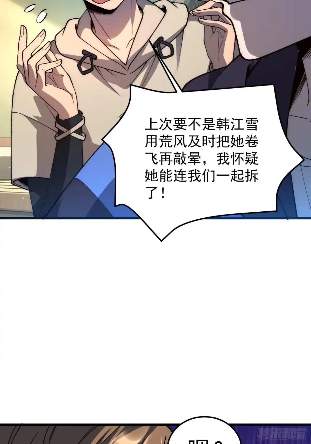 35个人技！-星临（九星毒奶）-绘世TONY（第18张）