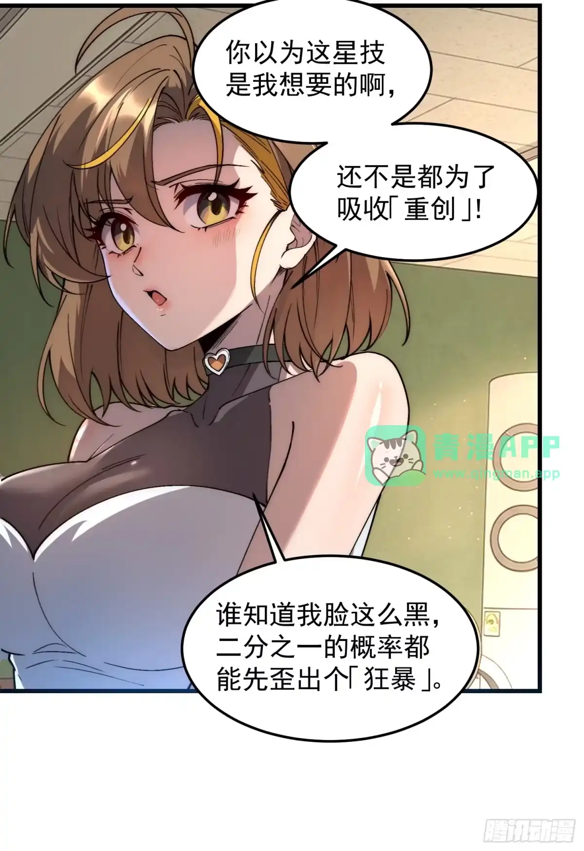 35个人技！-星临（九星毒奶）-绘世TONY（第20张）