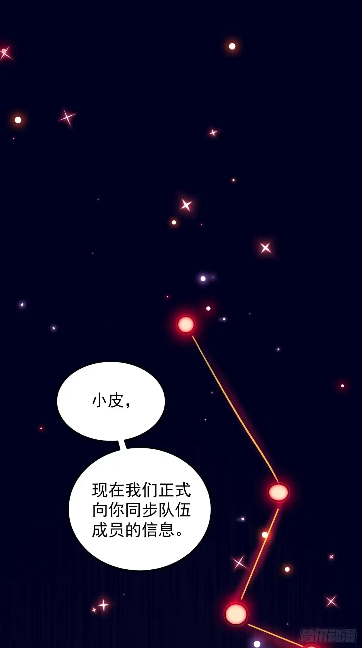 35个人技！-星临（九星毒奶）-绘世TONY（第1张）