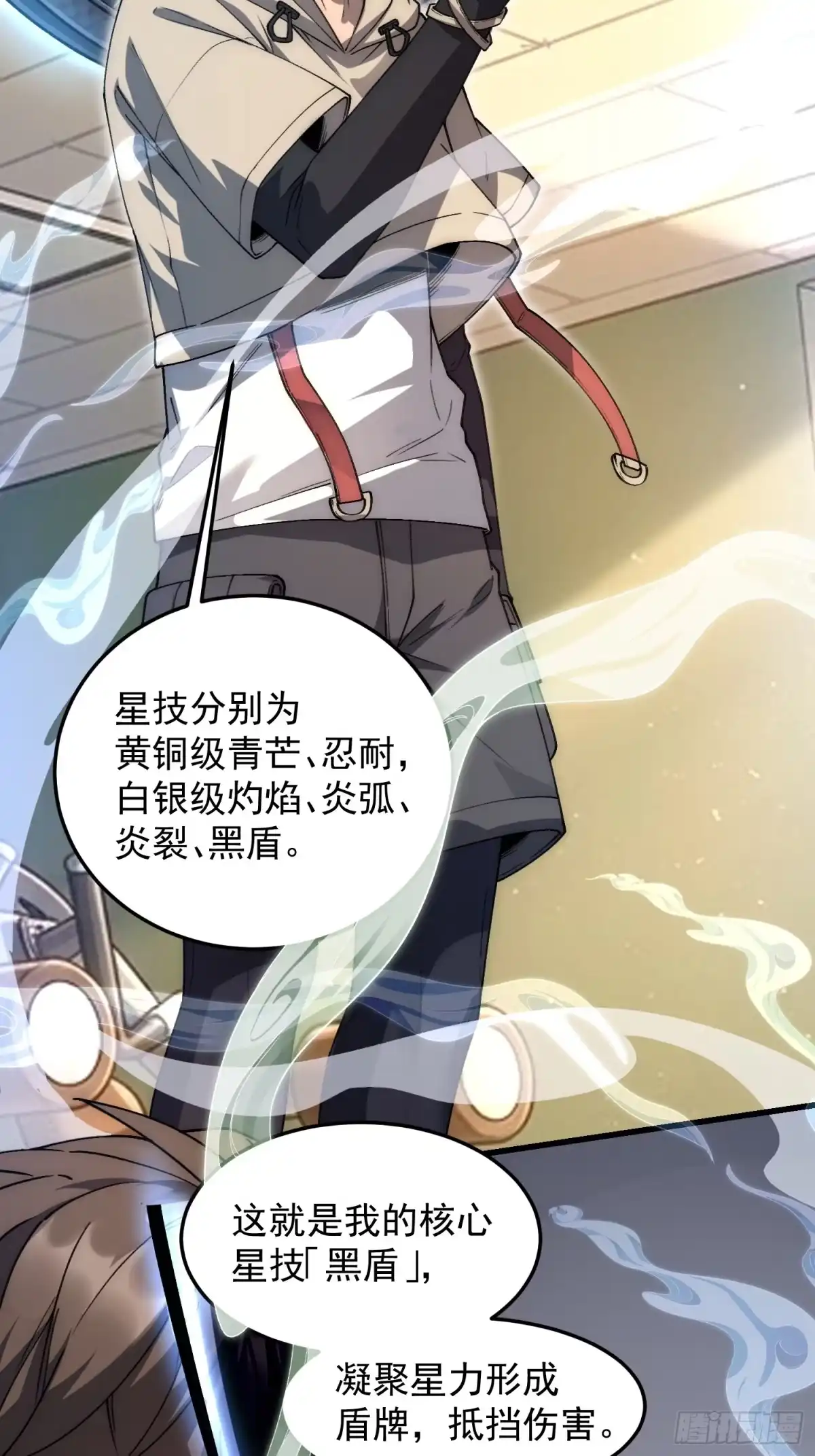 35个人技！-星临（九星毒奶）-绘世TONY（第23张）